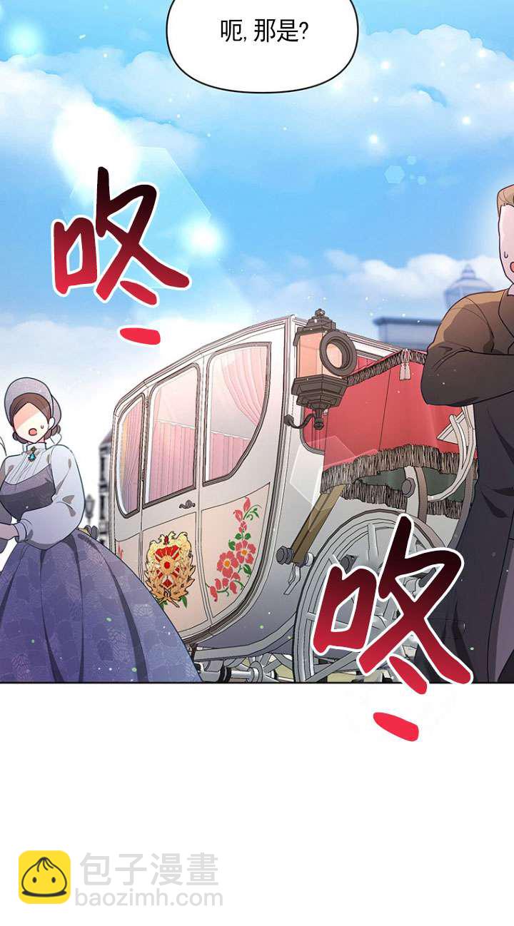 奇怪但有效的惡女生活 - 第05話(1/2) - 6