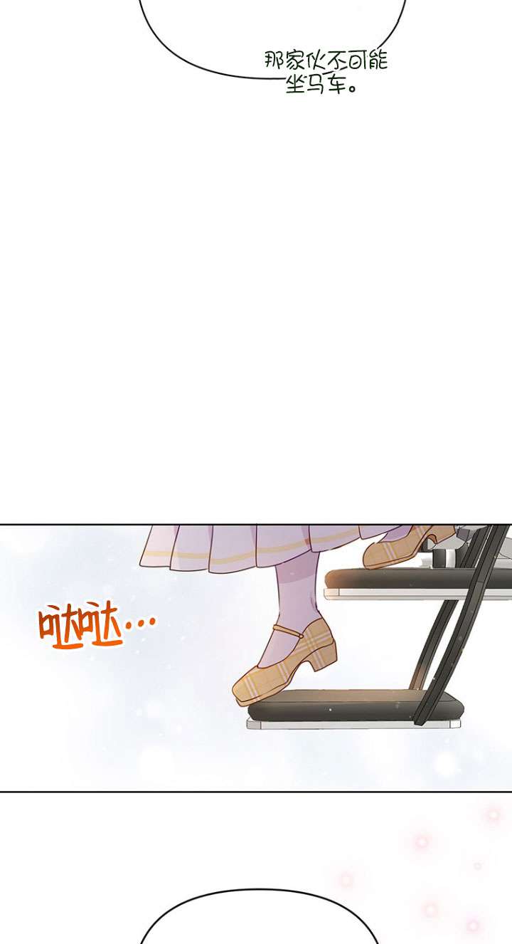 奇怪但有效的惡女生活 - 第05話(1/2) - 8