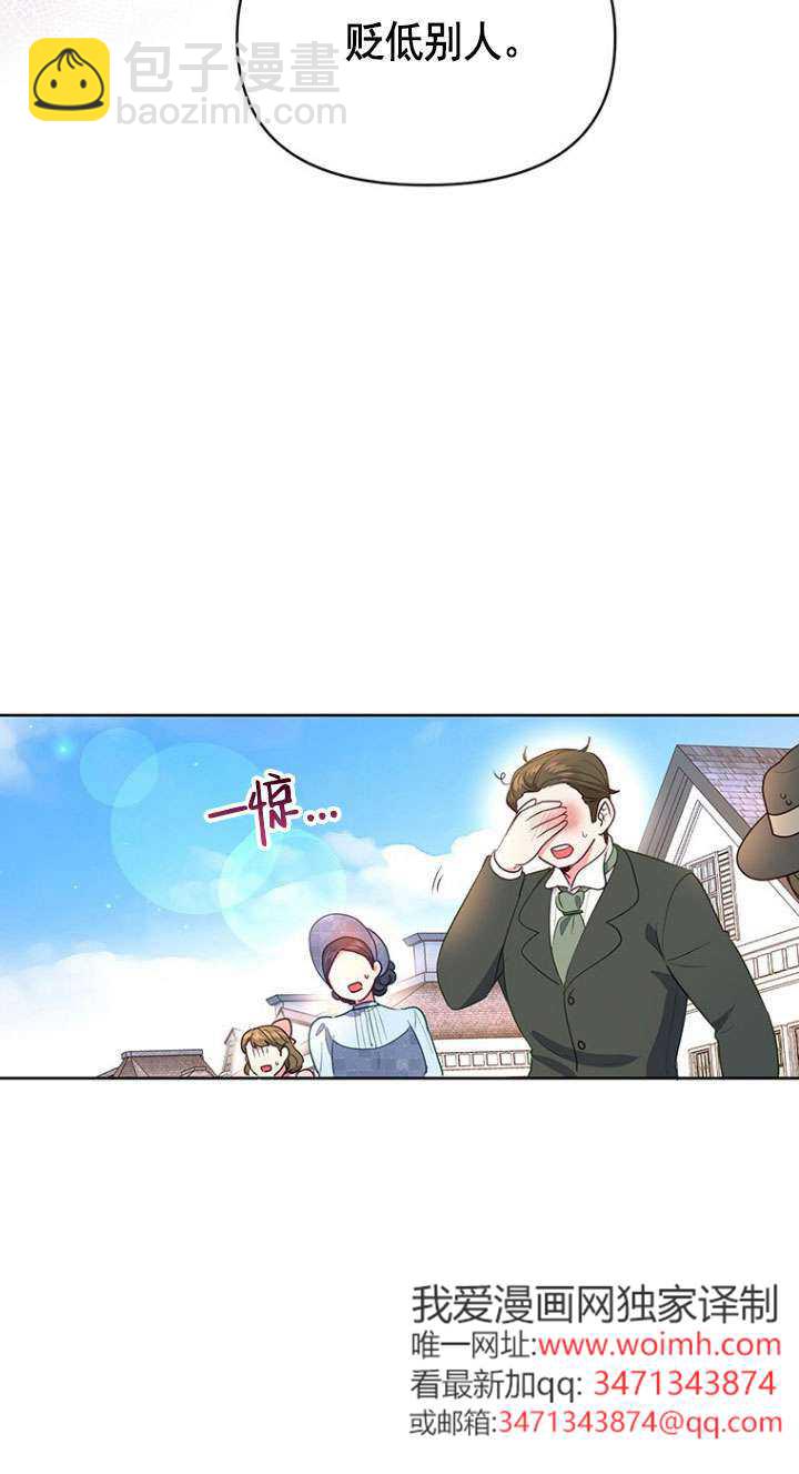 奇怪但有效的惡女生活 - 第05話(1/2) - 4
