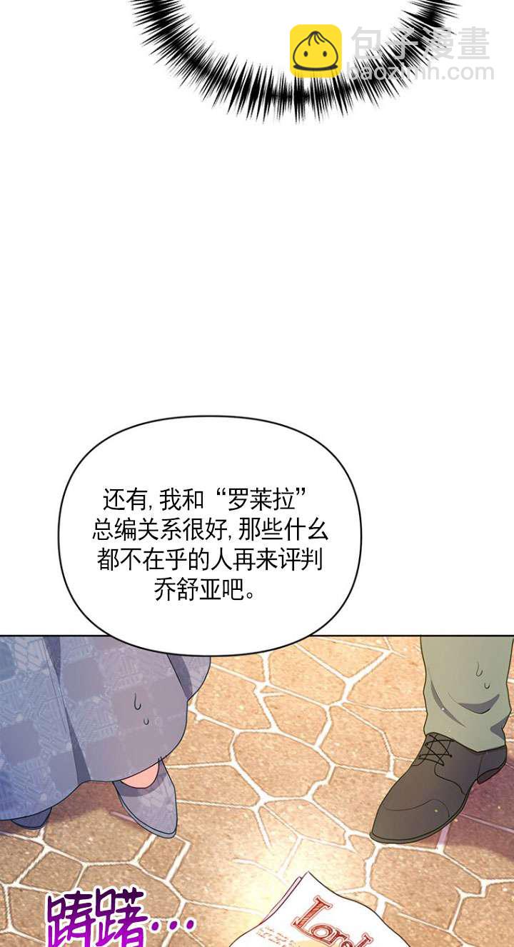 奇怪但有效的惡女生活 - 第05話(1/2) - 6