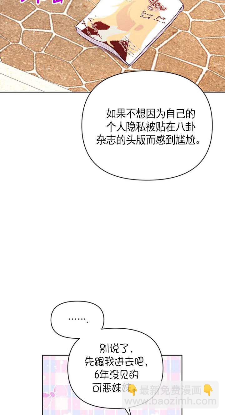 奇怪但有效的惡女生活 - 第05話(1/2) - 7