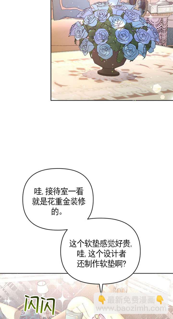 奇怪但有效的惡女生活 - 第05話(1/2) - 3