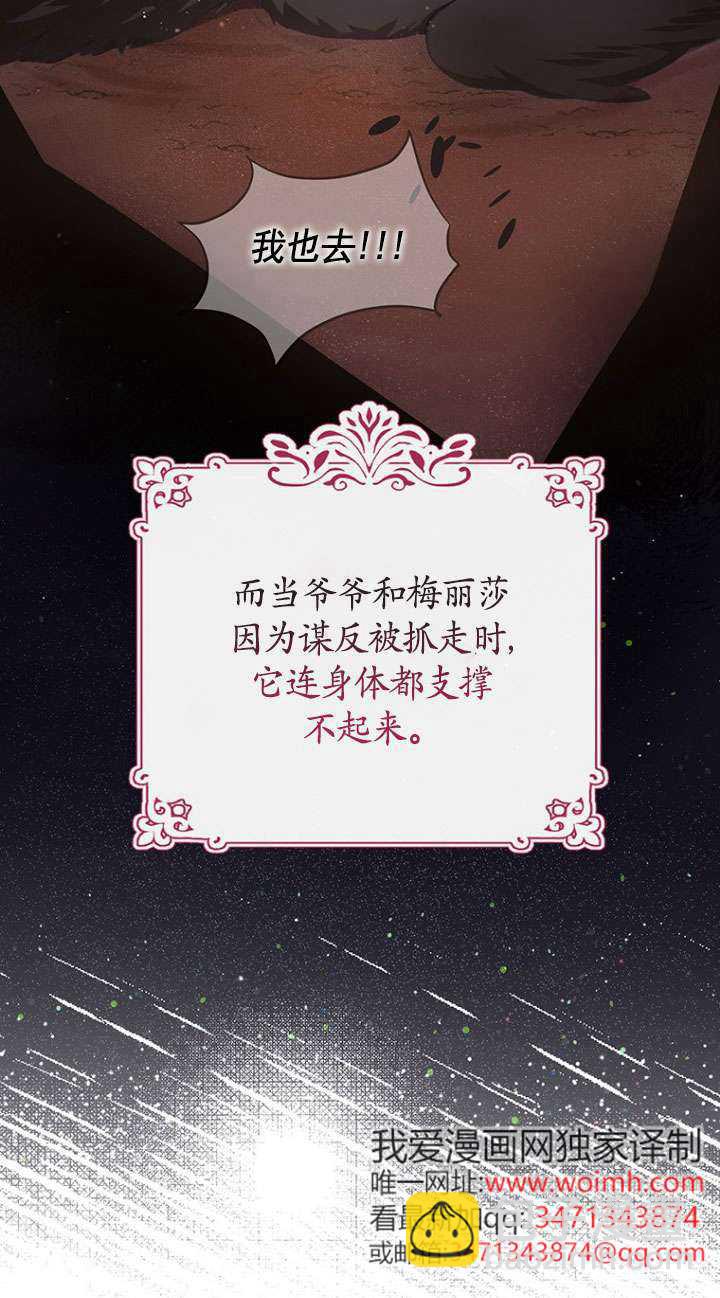 奇怪但有效的惡女生活 - 第05話(1/2) - 1