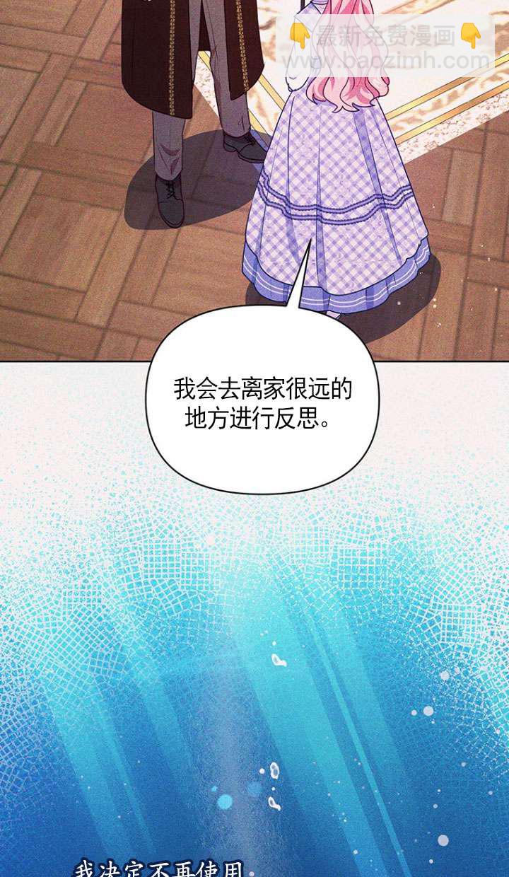 奇怪但有效的惡女生活 - 第07話(2/2) - 7