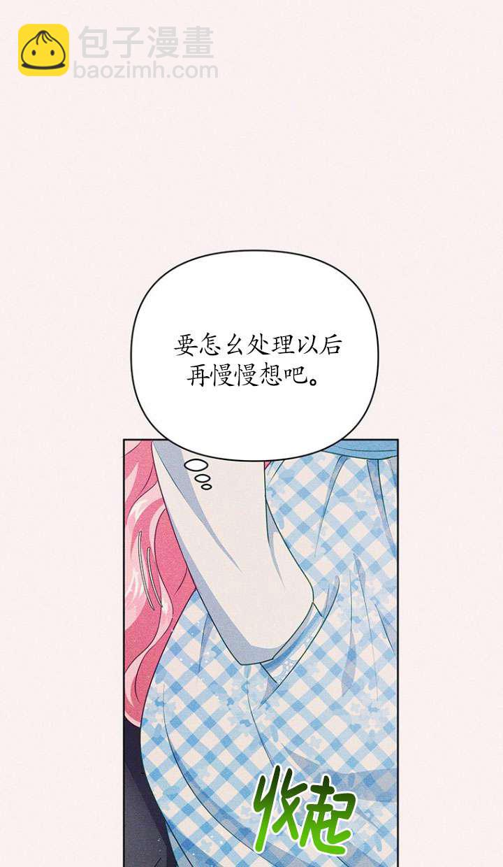 奇怪但有效的惡女生活 - 第07話(2/2) - 3
