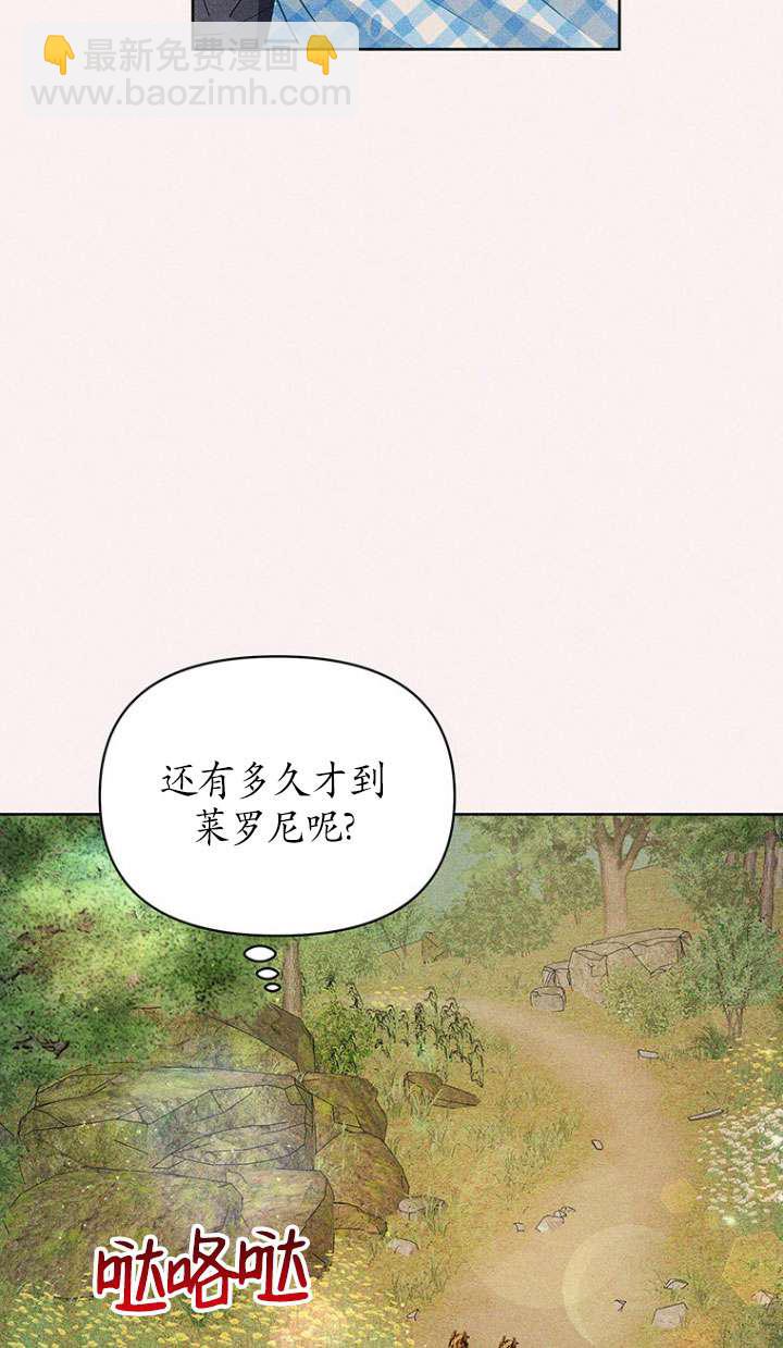 奇怪但有效的惡女生活 - 第07話(2/2) - 4