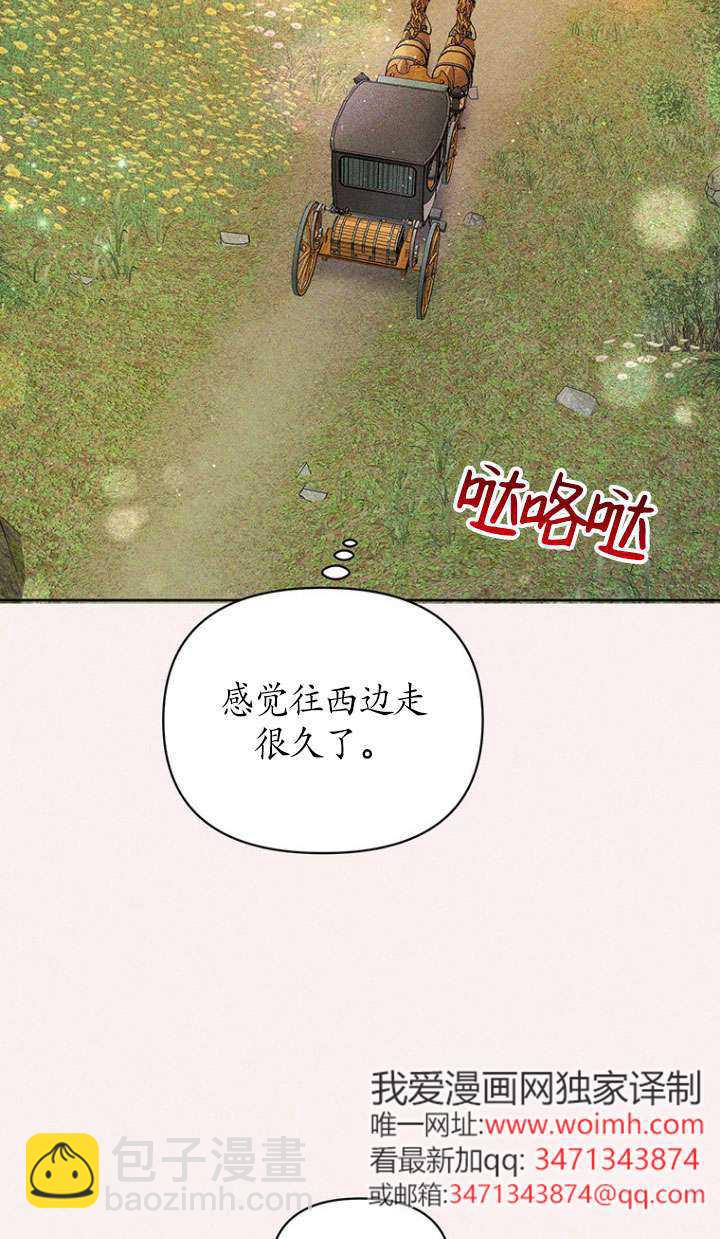 奇怪但有效的惡女生活 - 第07話(2/2) - 5