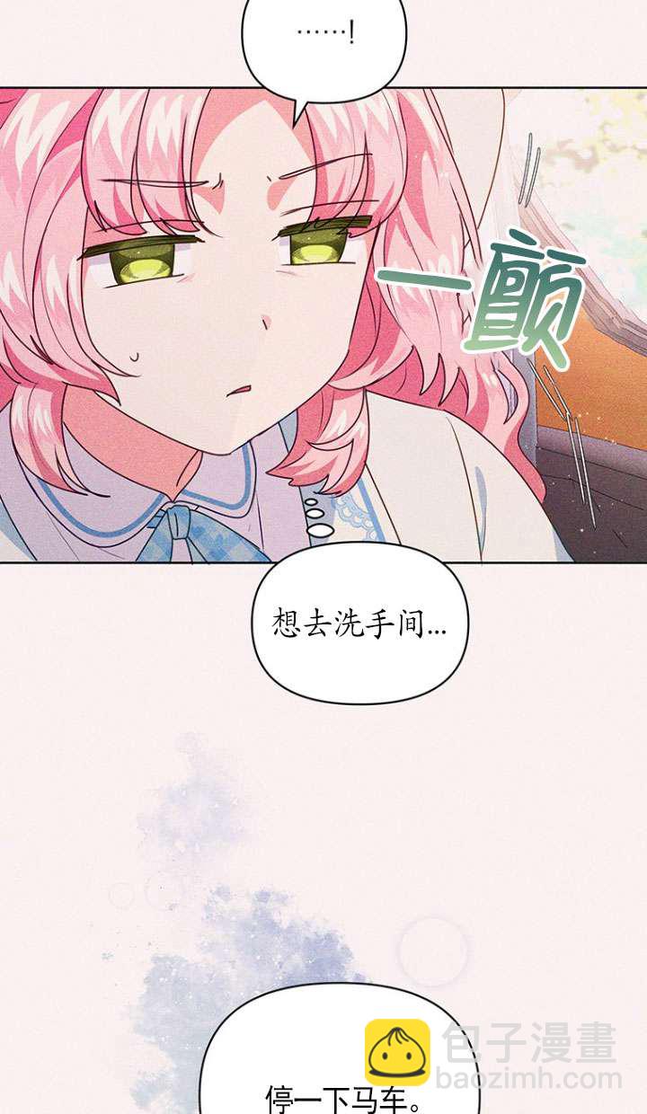奇怪但有效的惡女生活 - 第07話(2/2) - 6
