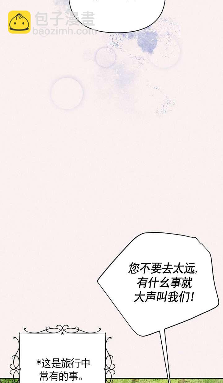 奇怪但有效的惡女生活 - 第07話(2/2) - 7