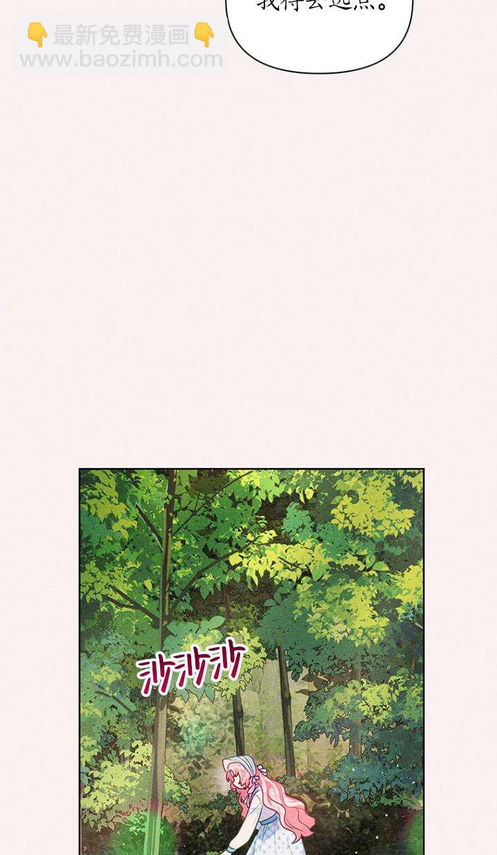 奇怪但有效的惡女生活 - 第07話(2/2) - 2