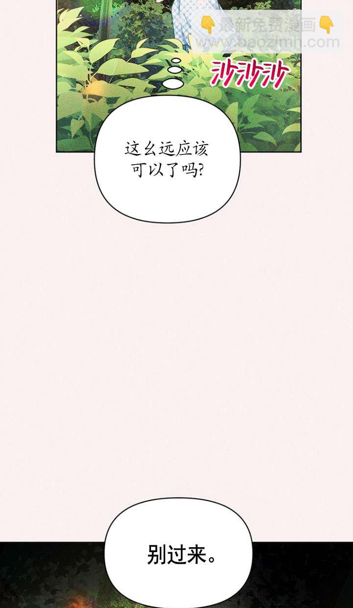 奇怪但有效的惡女生活 - 第07話(2/2) - 3