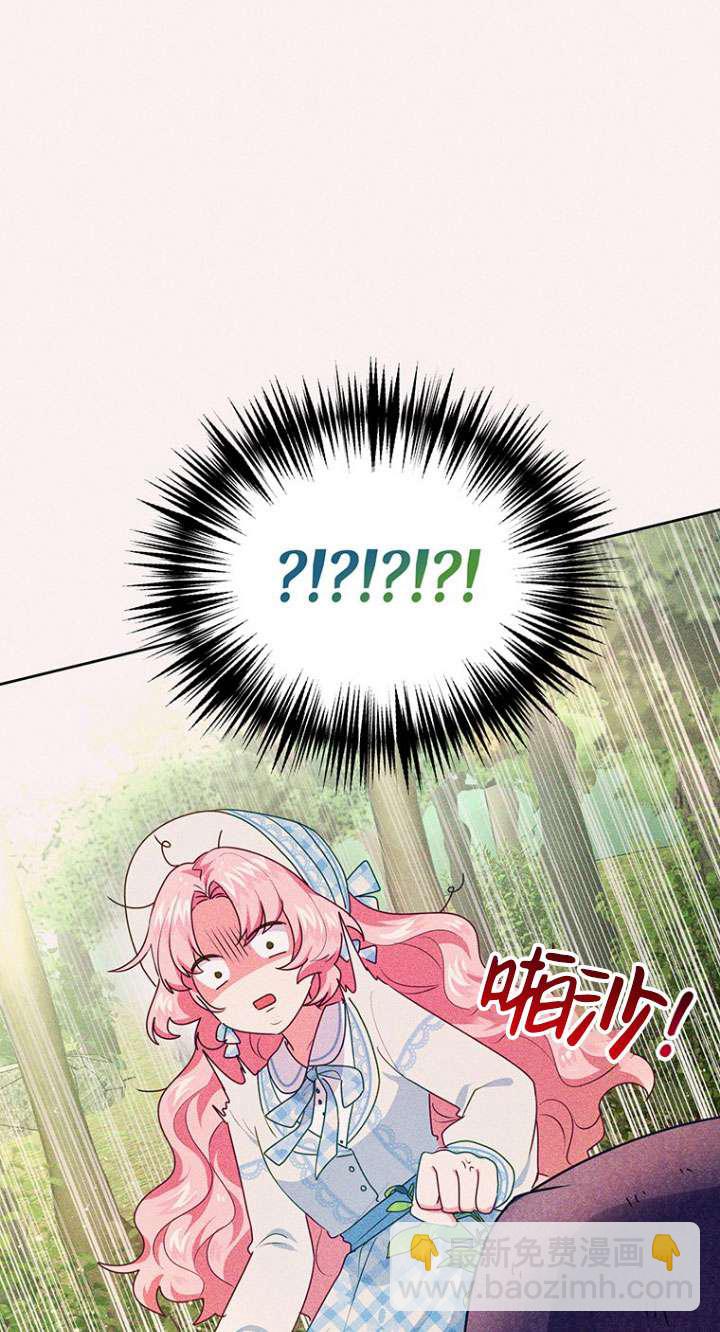 奇怪但有效的惡女生活 - 第07話(2/2) - 5