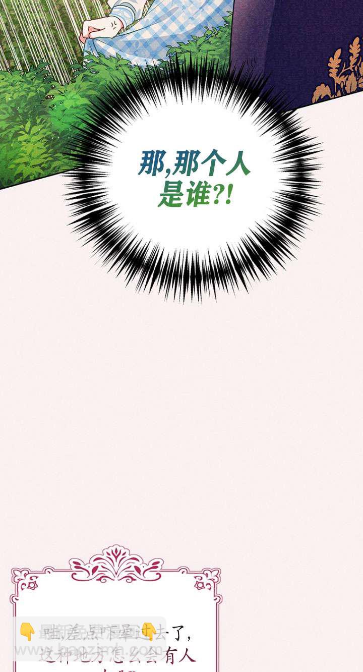 奇怪但有效的惡女生活 - 第07話(2/2) - 6