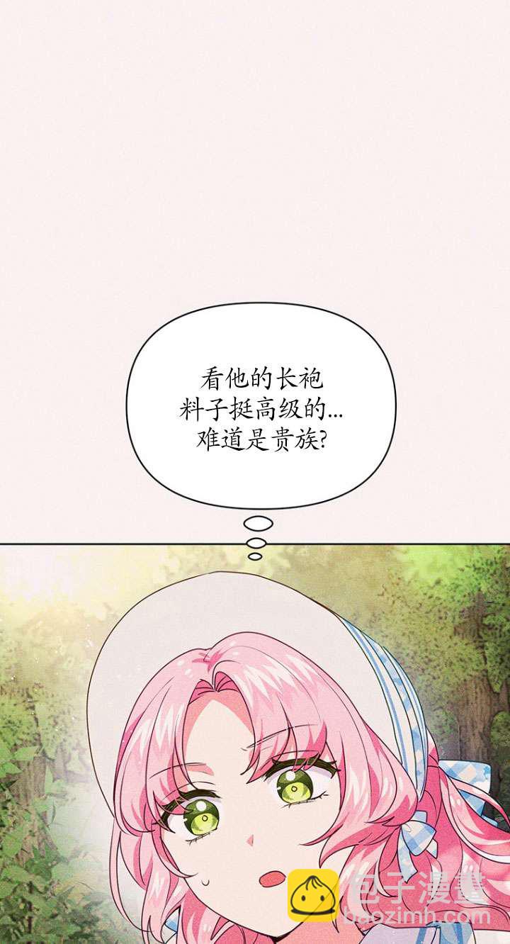 奇怪但有效的惡女生活 - 第07話(2/2) - 1