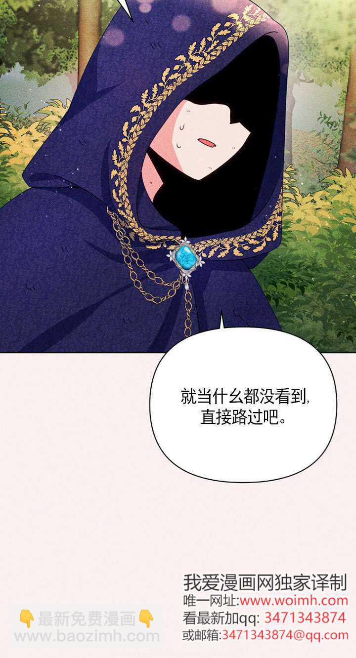 奇怪但有效的惡女生活 - 第07話(2/2) - 3