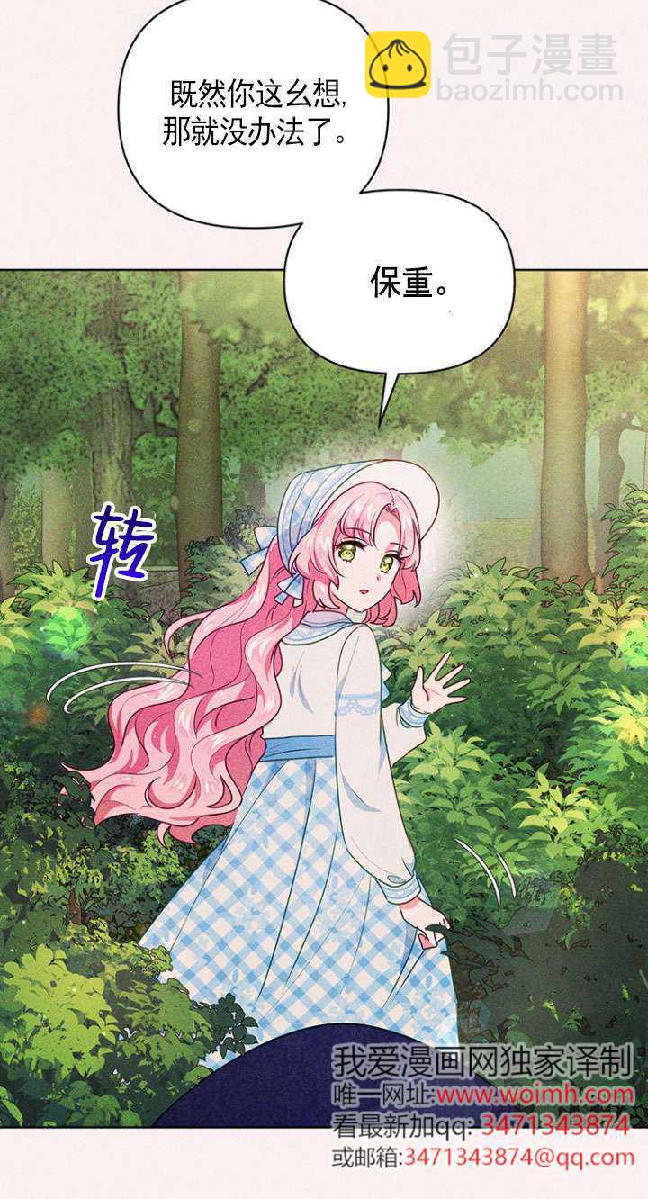 奇怪但有效的惡女生活 - 第07話(2/2) - 1
