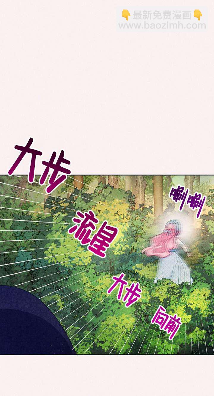 奇怪但有效的惡女生活 - 第07話(2/2) - 2