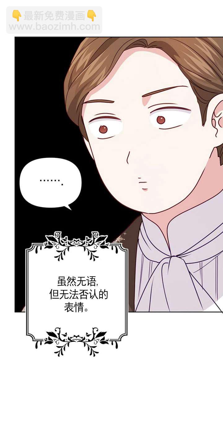 奇怪但有效的惡女生活 - 第09話(2/2) - 5
