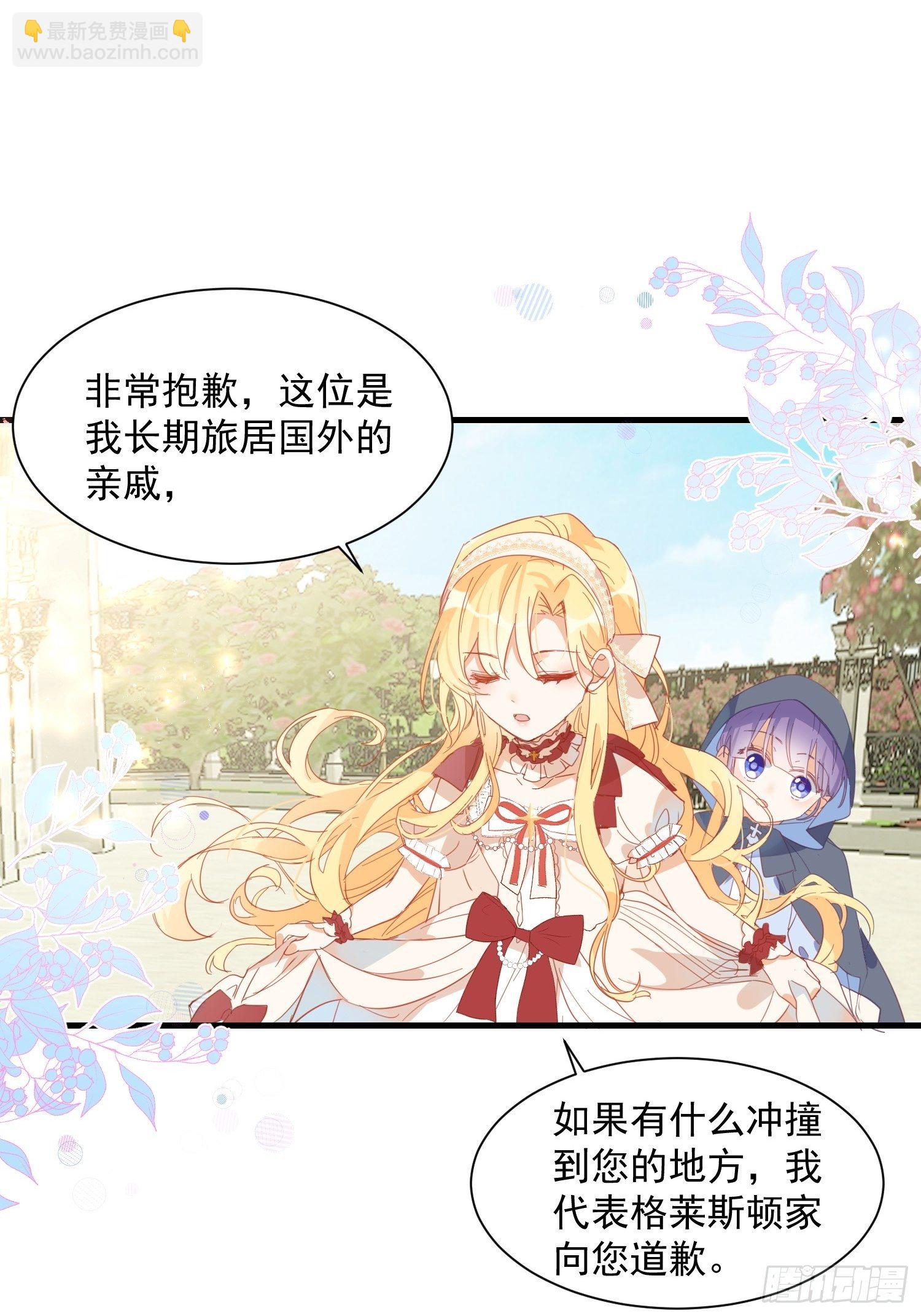 第9话 熟悉的女孩-第11话