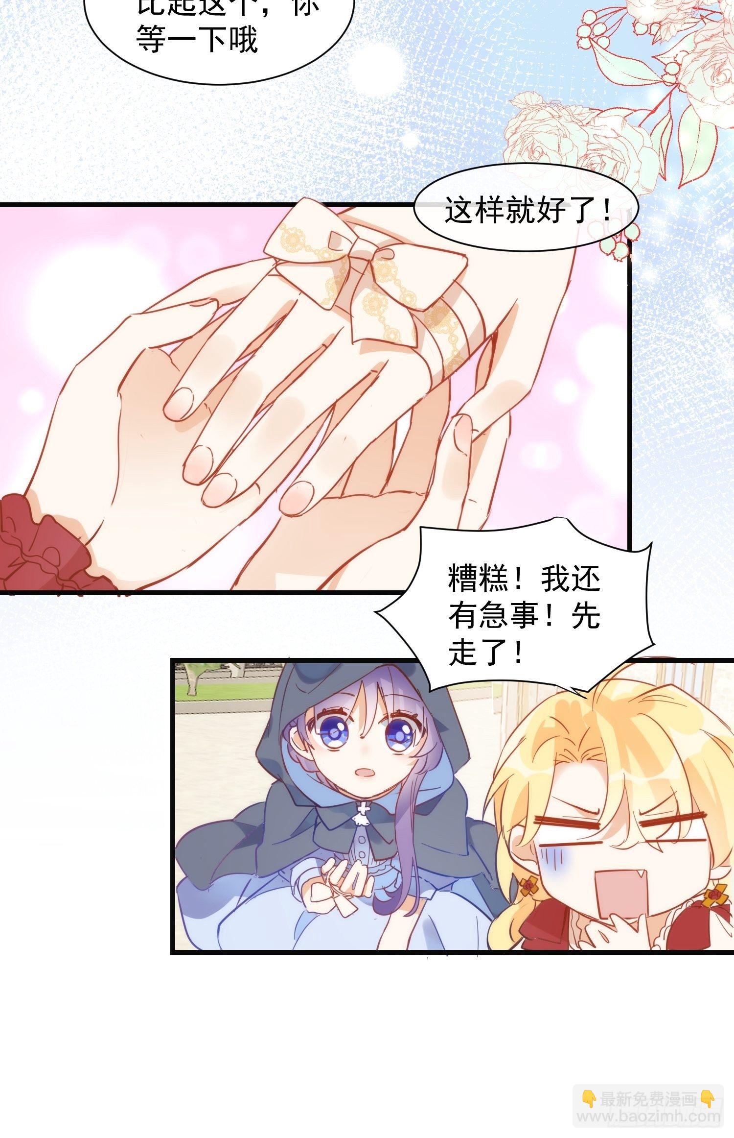 第9话 熟悉的女孩-第11话