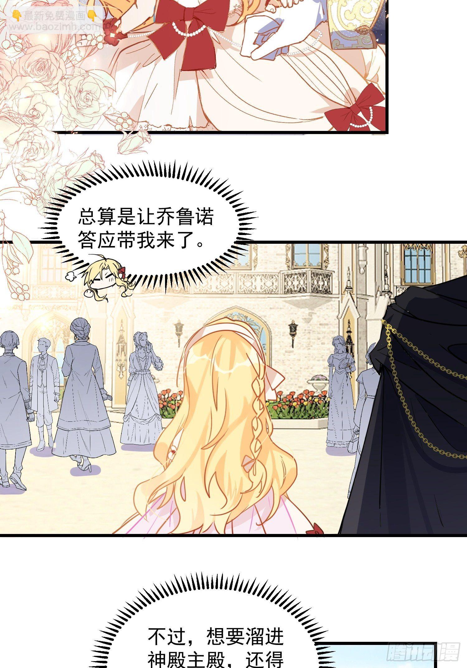 第9话 熟悉的女孩-第11话