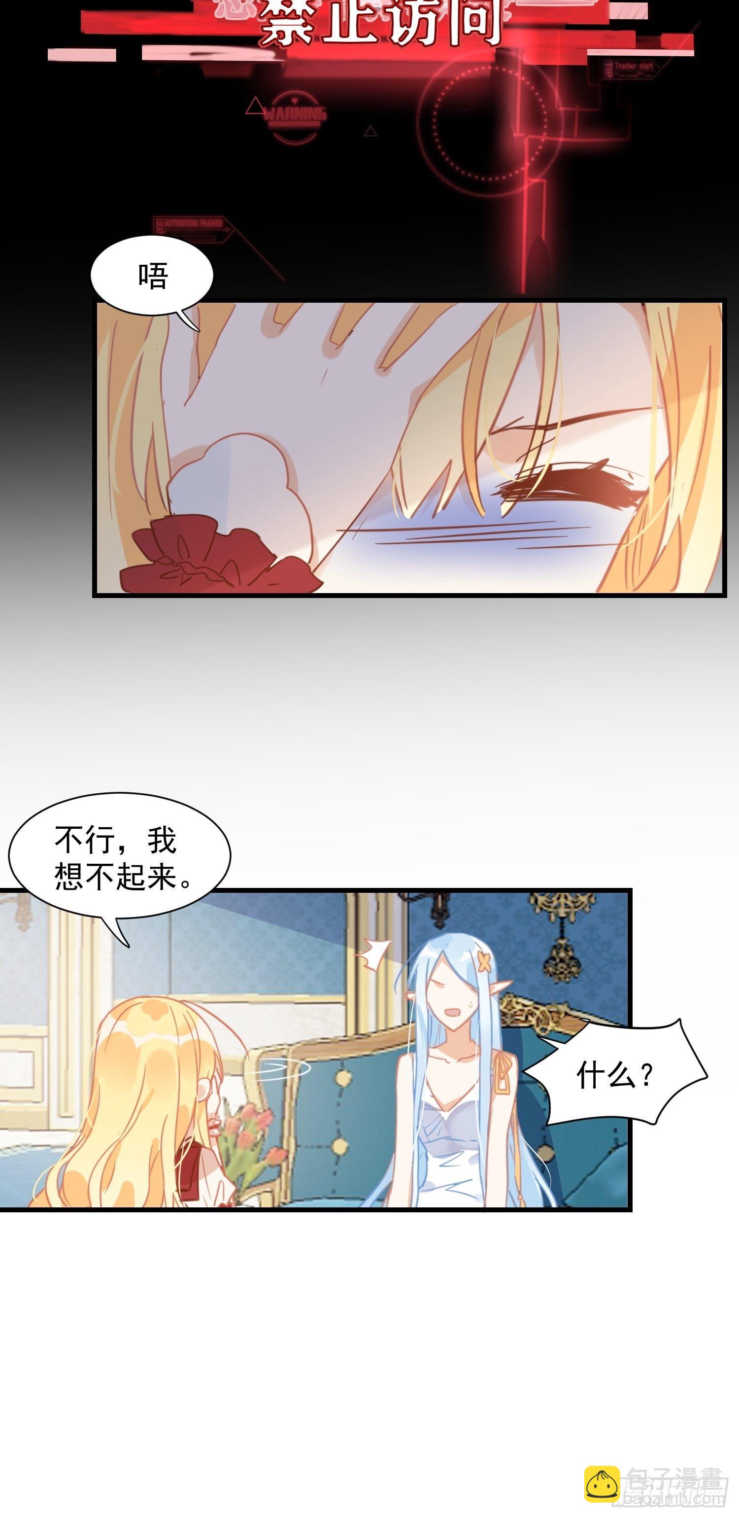 第11话 遗失的记忆-第13话