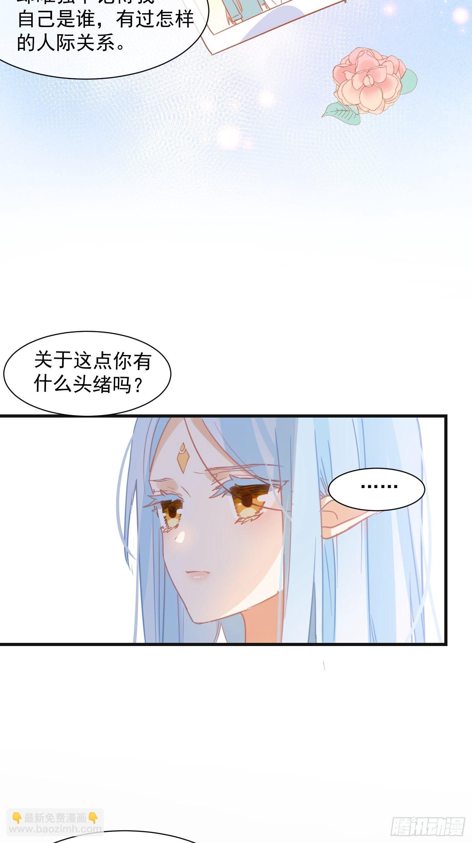 第11话 遗失的记忆-第13话