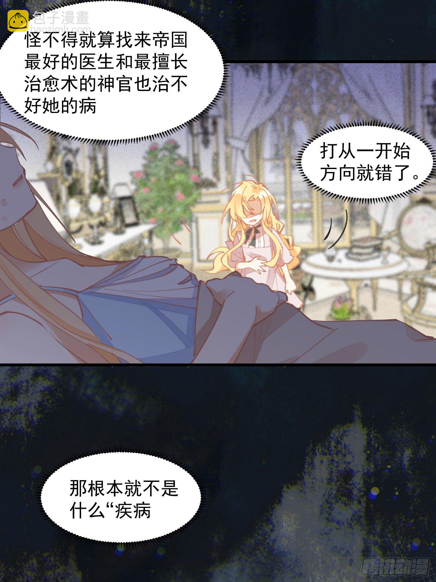 第17话 诅咒-第19话