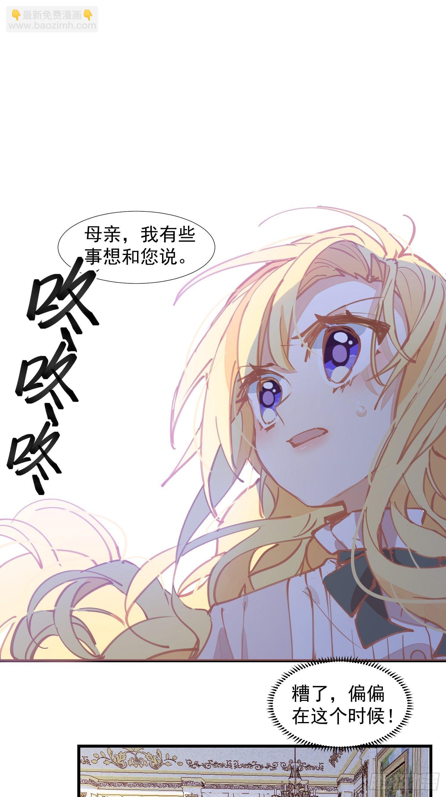 第17话 诅咒-第19话