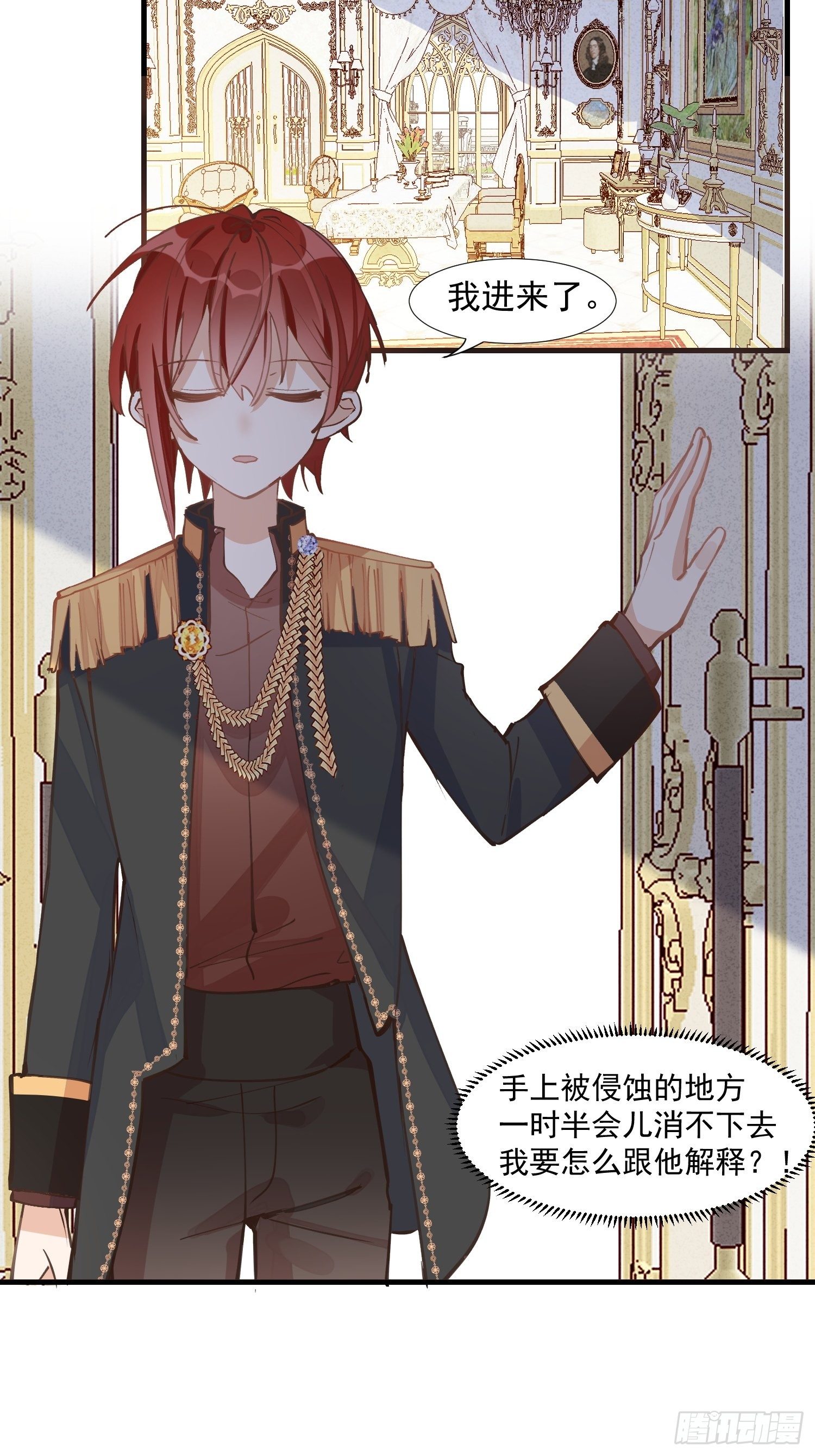 第17话 诅咒-第19话