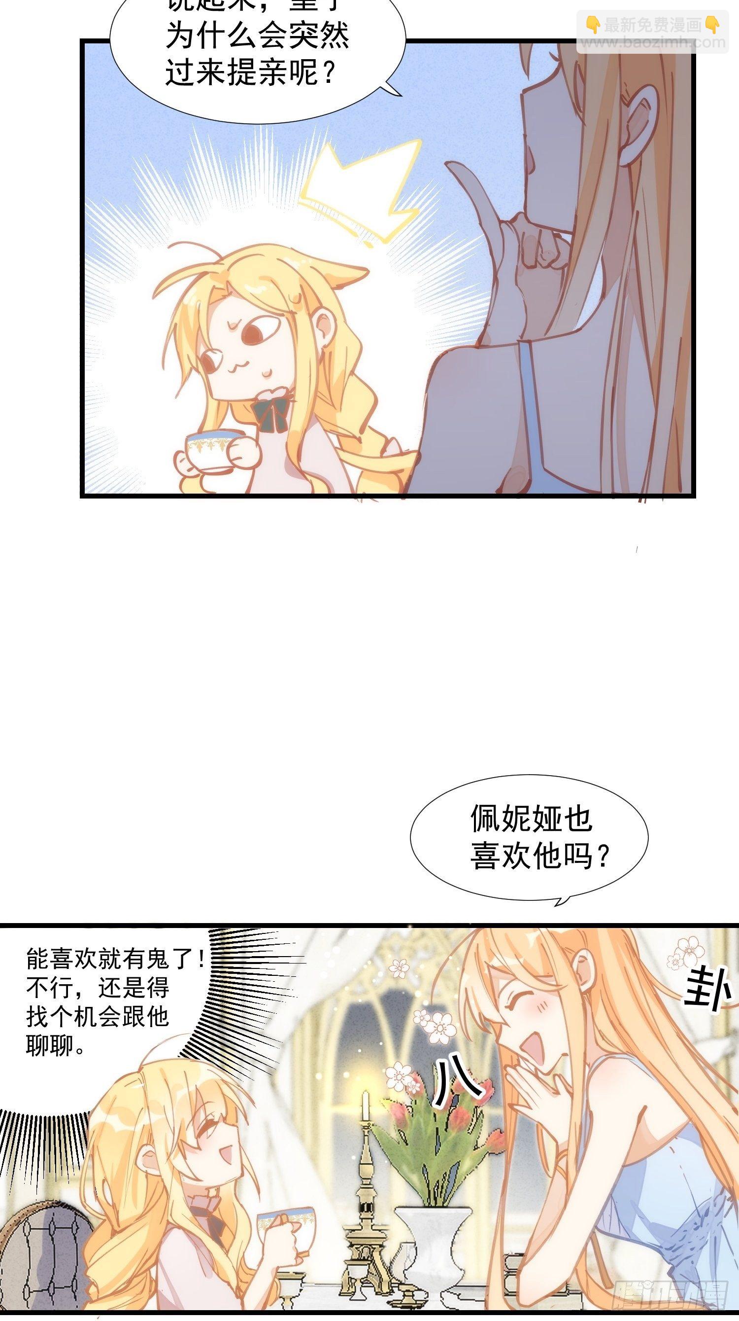 第17话 诅咒-第19话