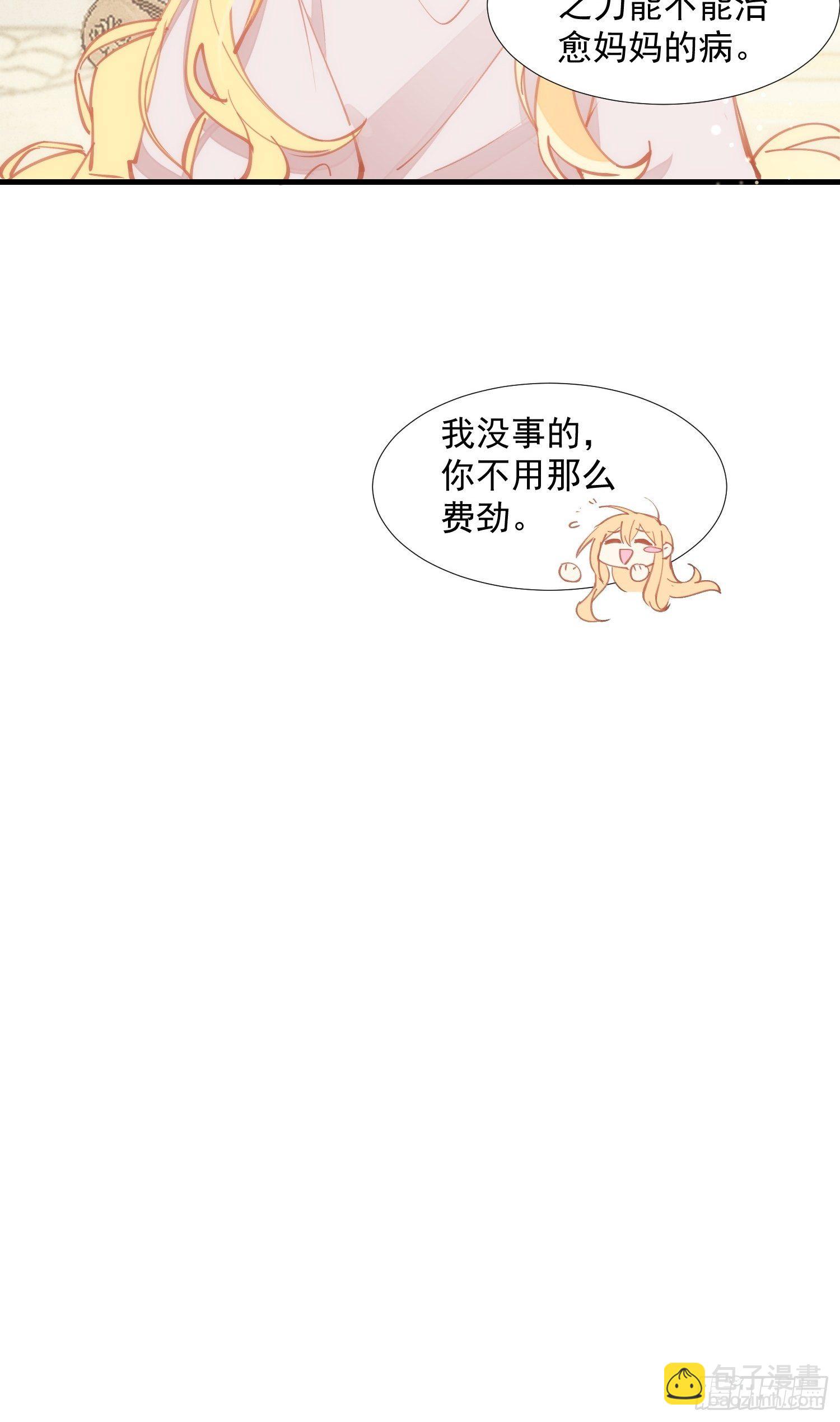 第17话 诅咒-第19话