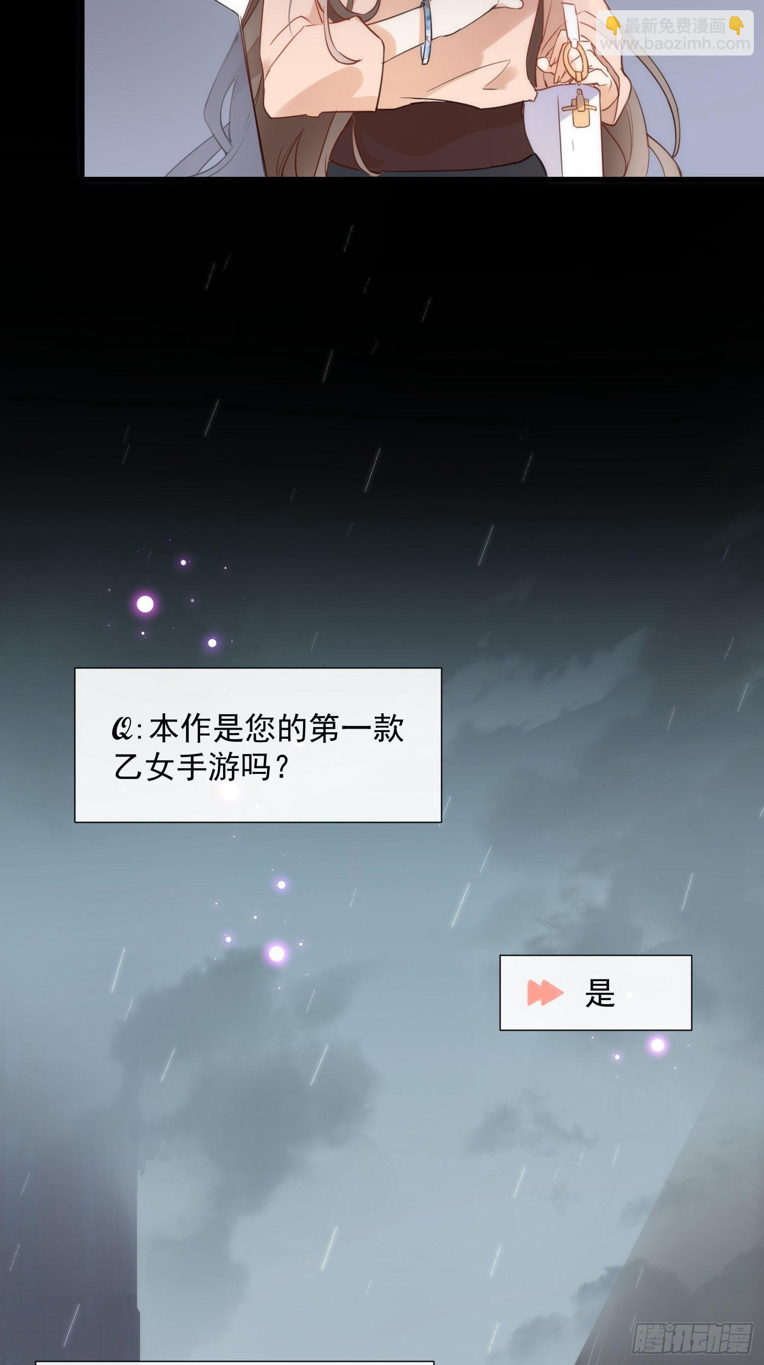 第一话 想要为人所爱-第3话