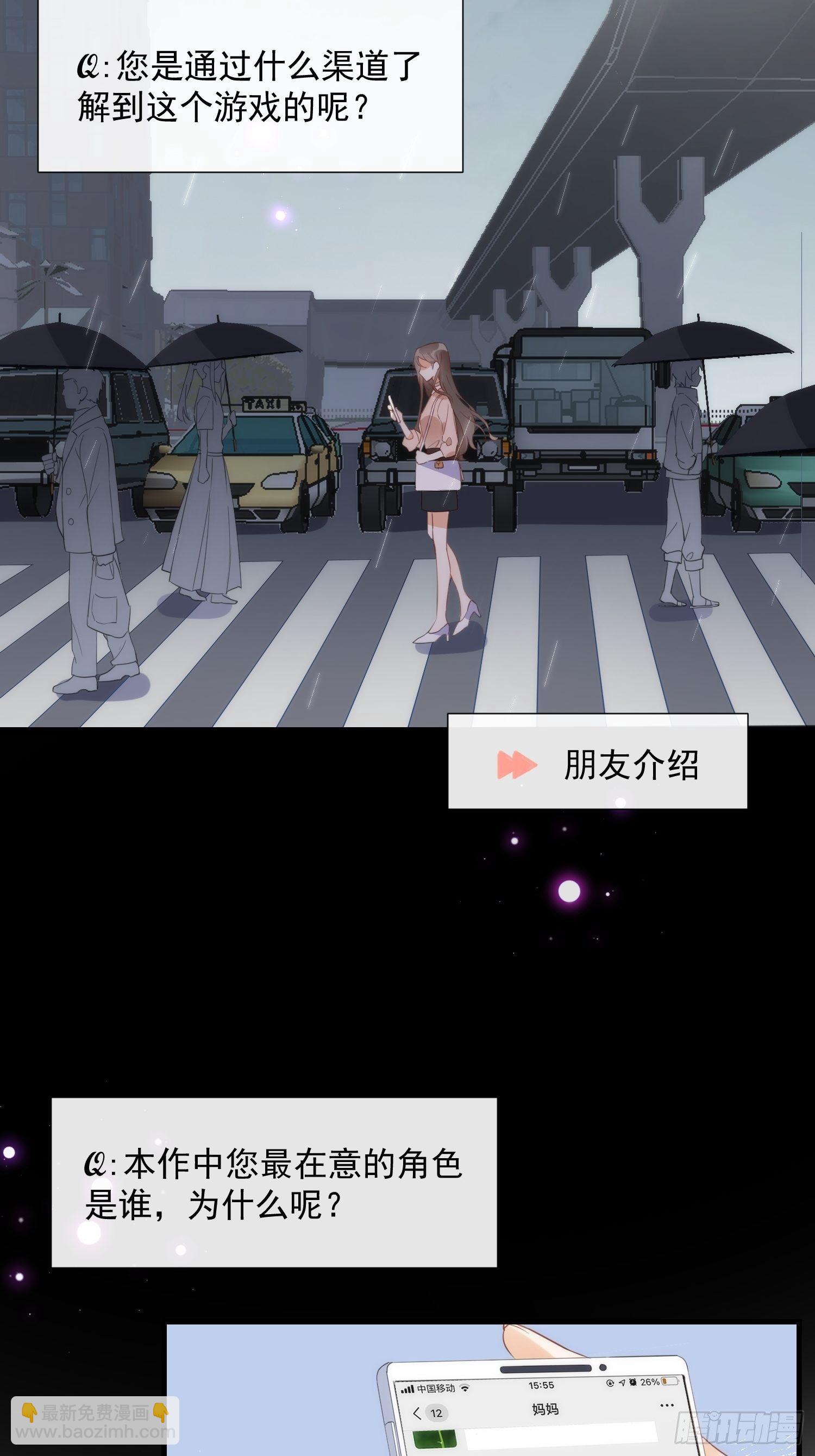 第一话 想要为人所爱-第3话