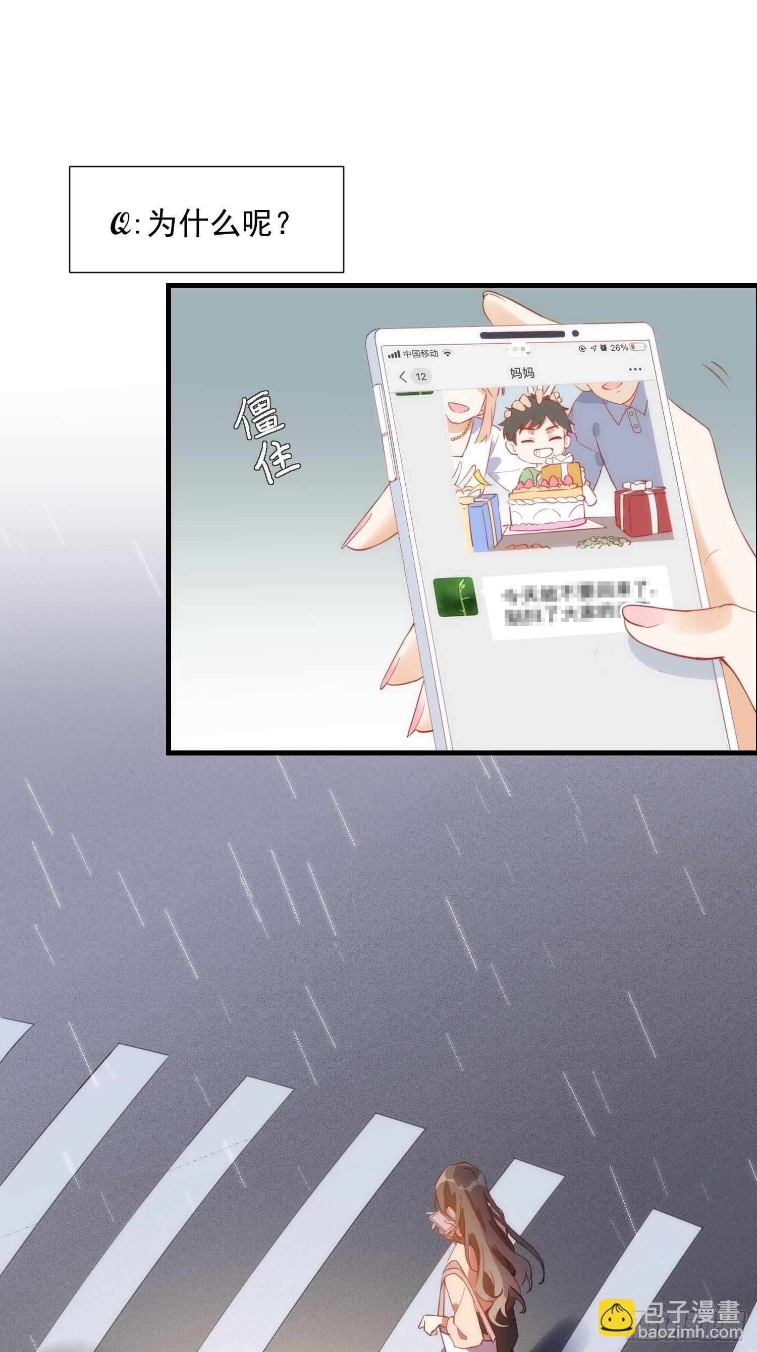 第一话 想要为人所爱-第3话