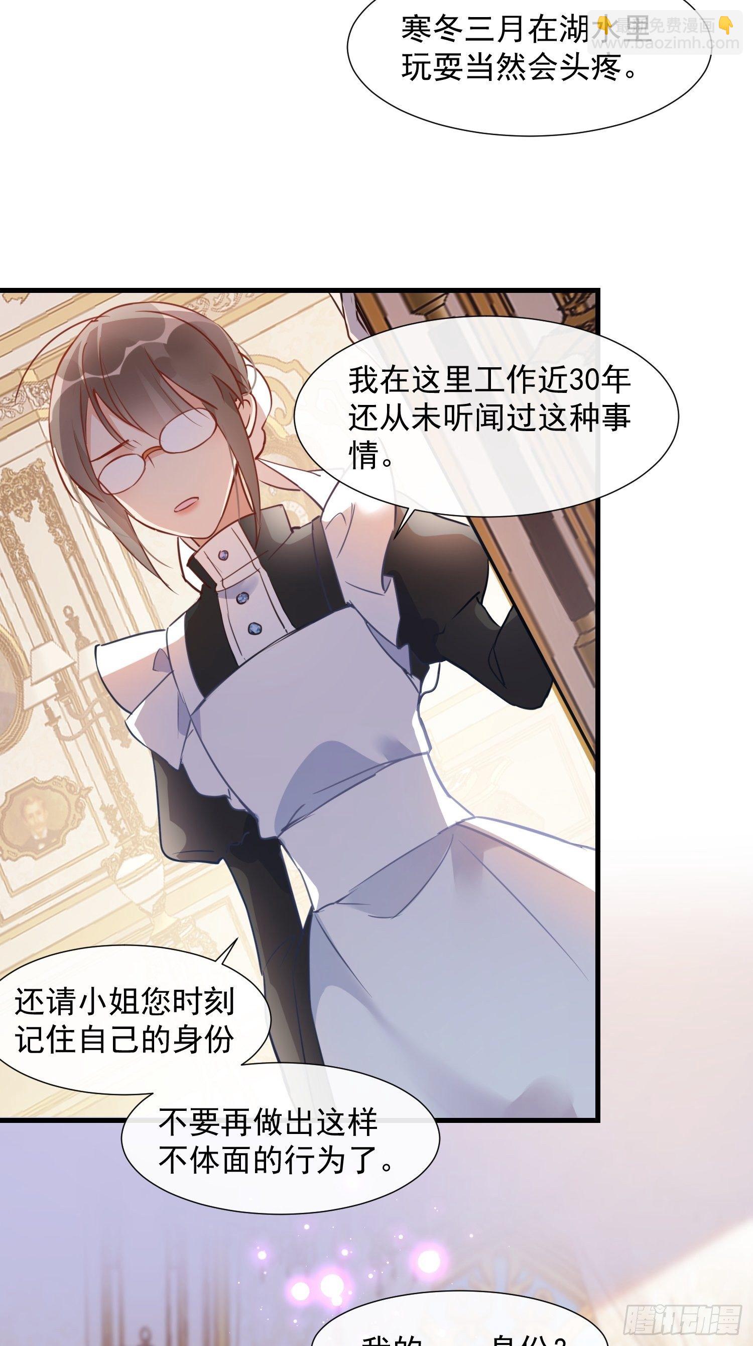 第一话 想要为人所爱-第3话