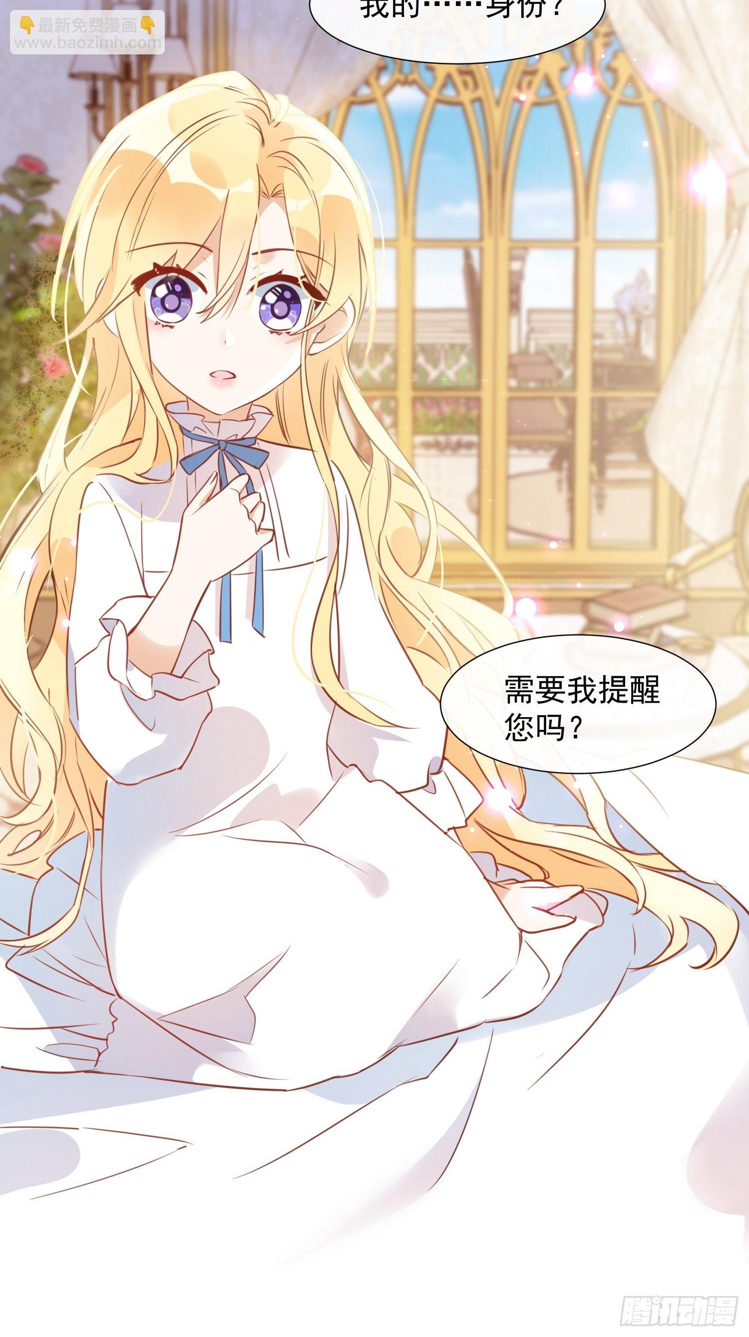 第一话 想要为人所爱-第3话