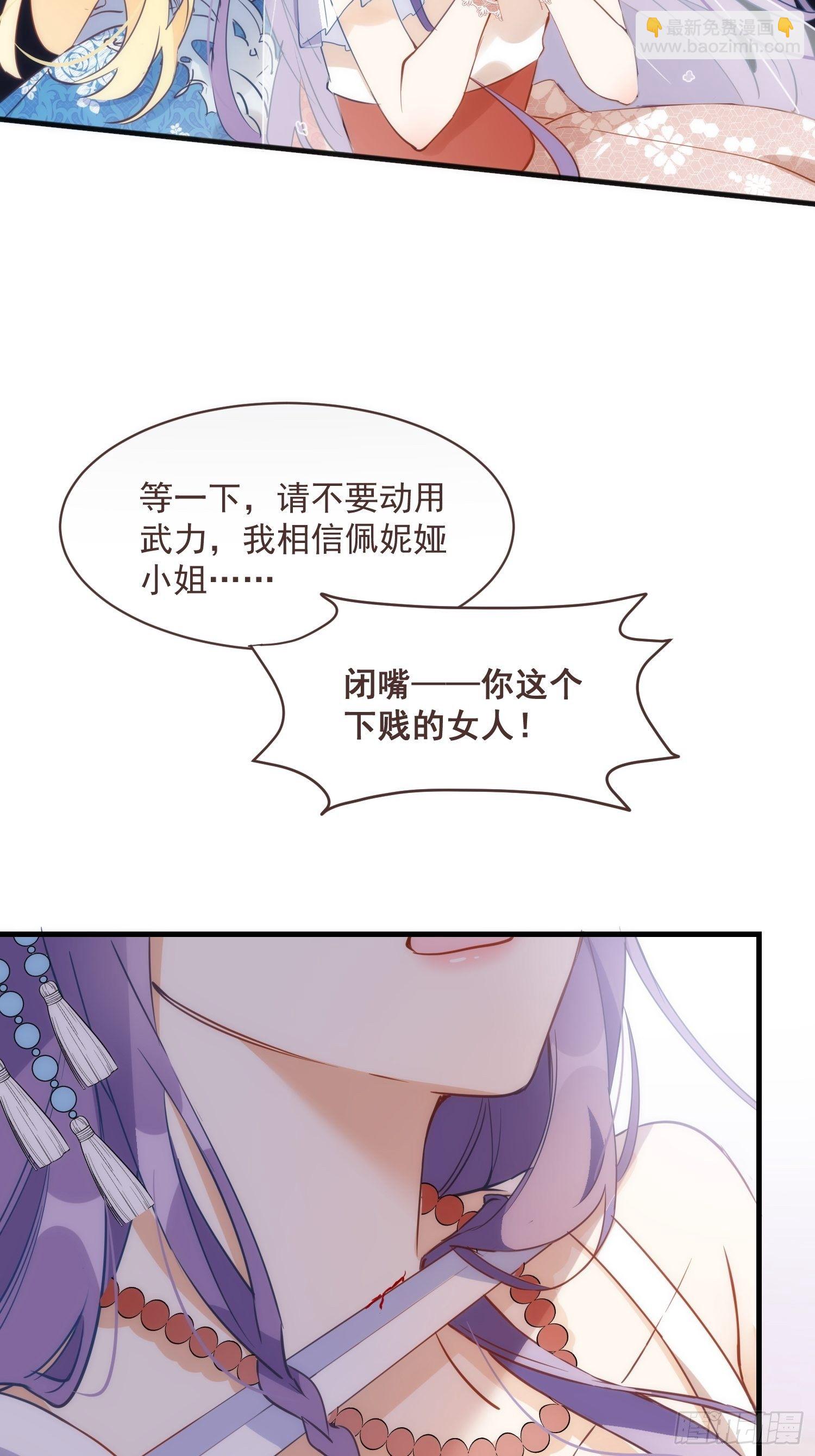 第一话 想要为人所爱-第3话