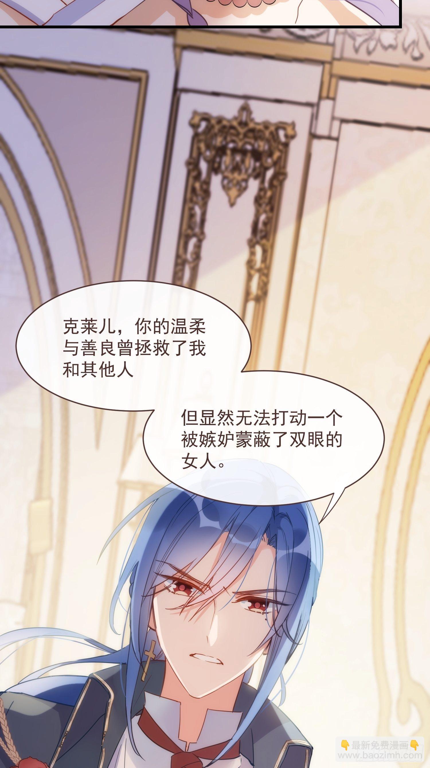 第一话 想要为人所爱-第3话