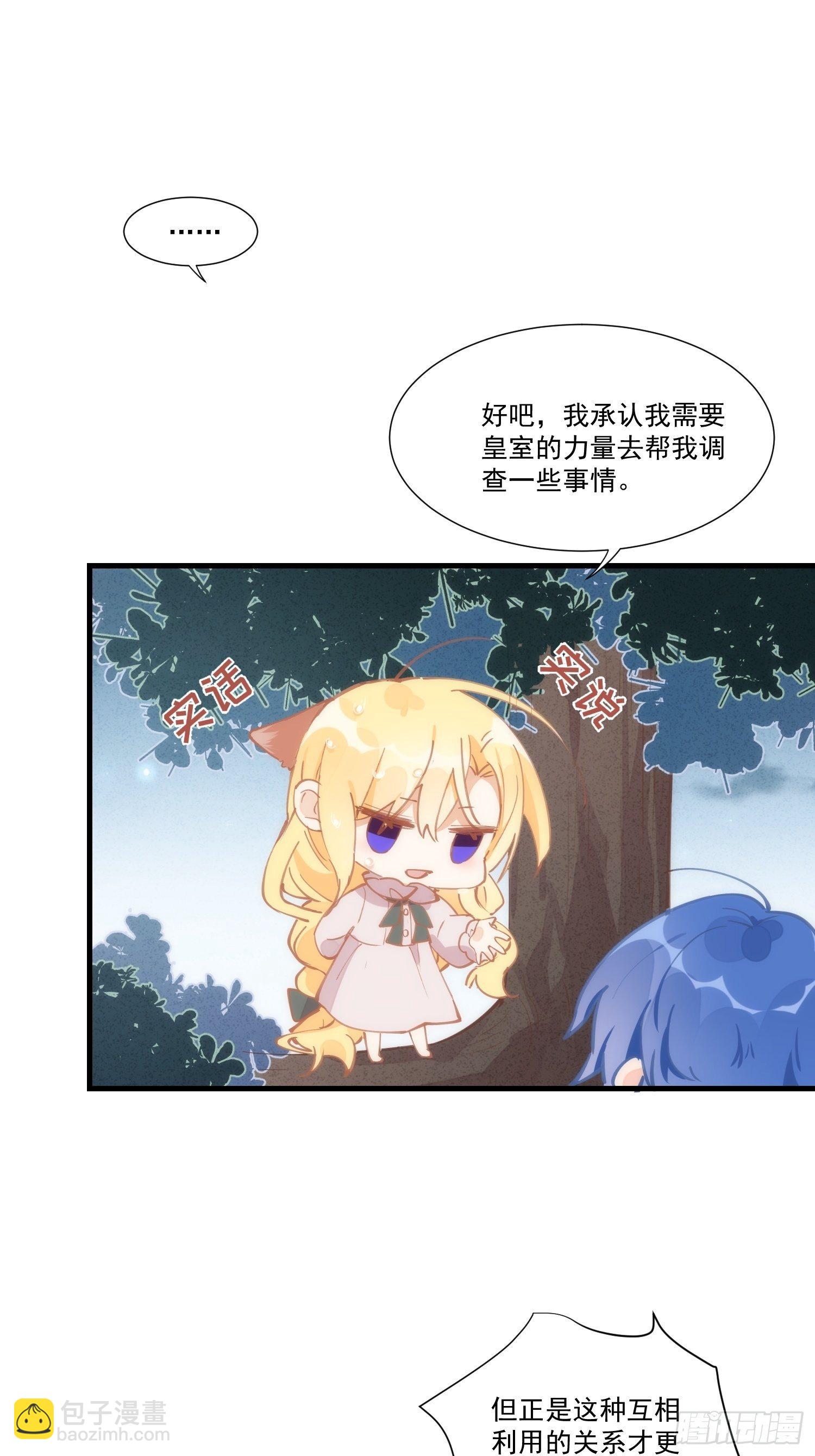 第19话 还是金色的比较可爱-第21话