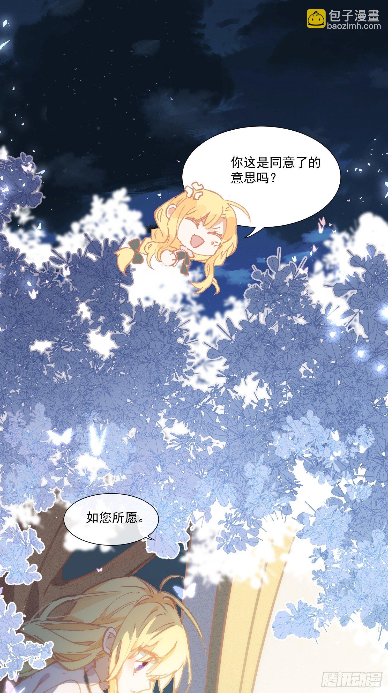 第19话 还是金色的比较可爱-第21话