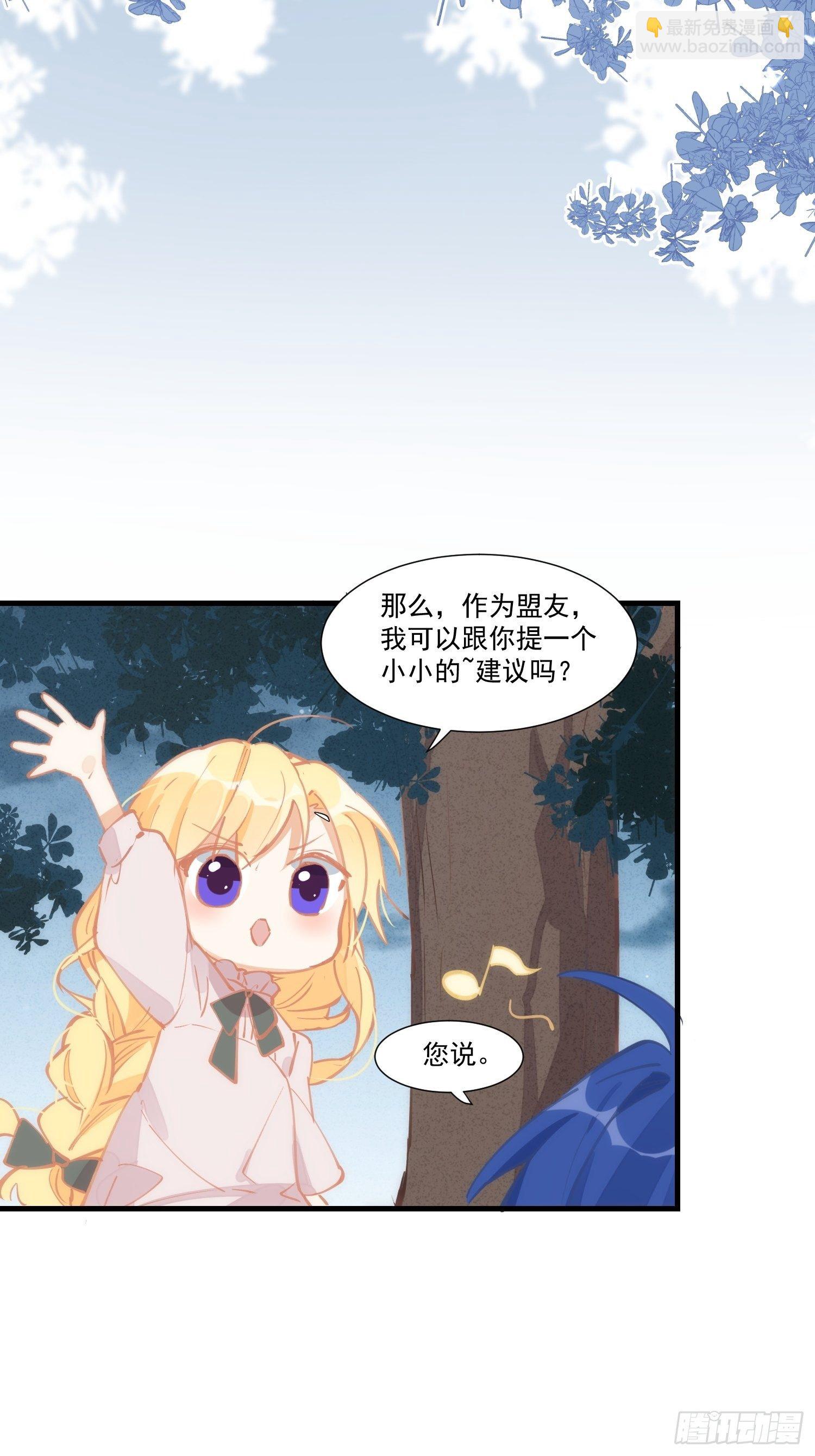 第19话 还是金色的比较可爱-第21话