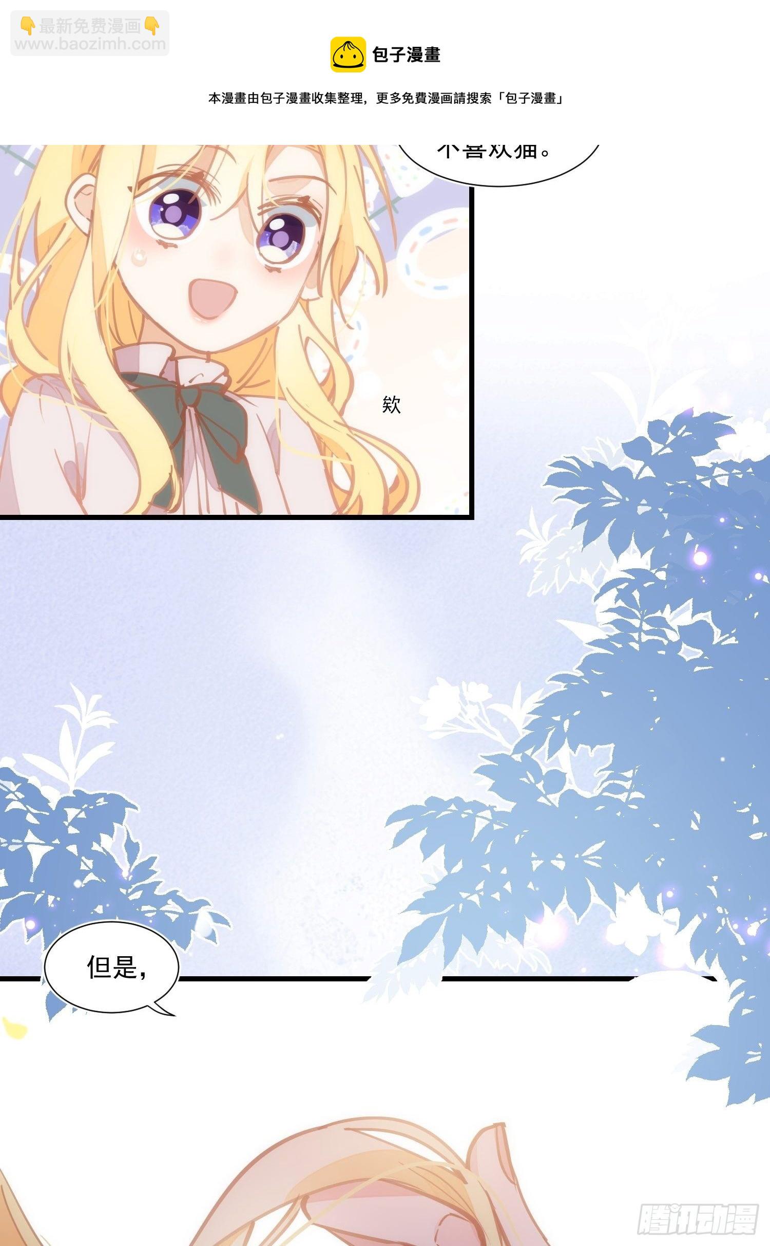 第19话 还是金色的比较可爱-第21话