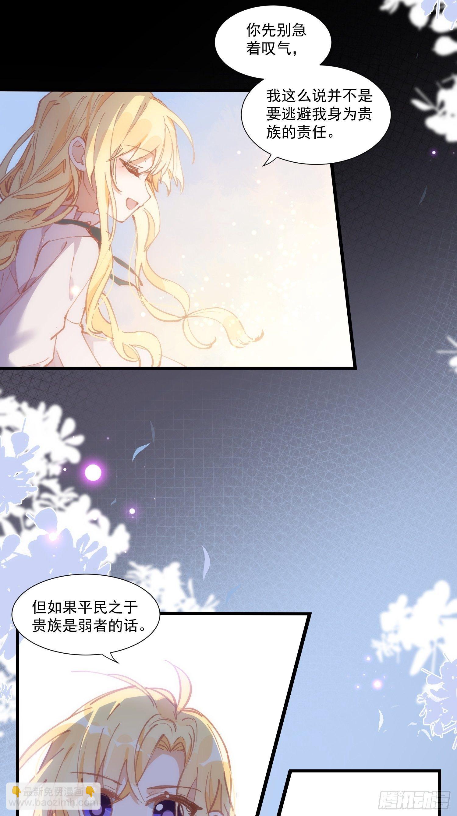 第19话 还是金色的比较可爱-第21话