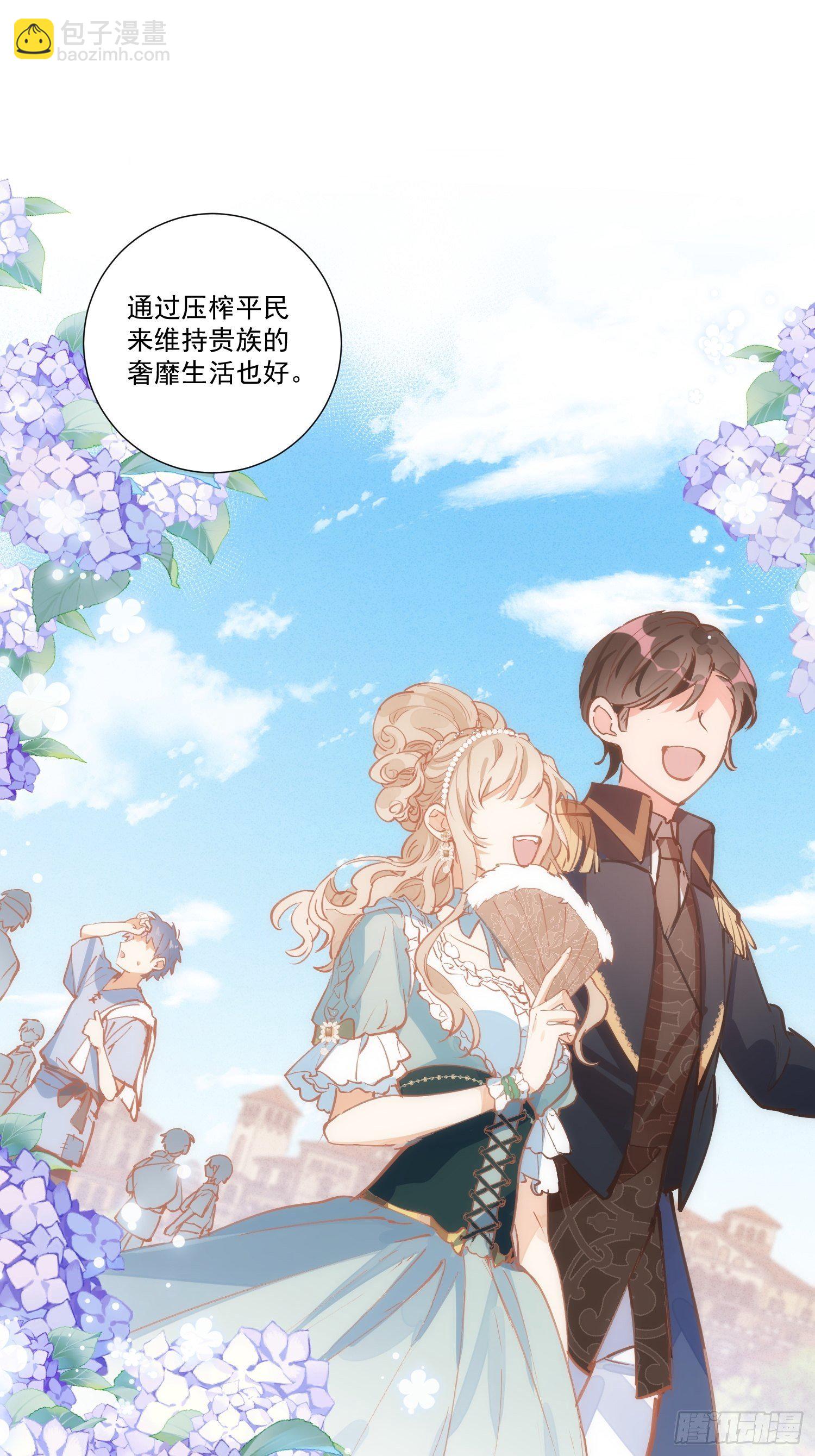 第19话 还是金色的比较可爱-第21话