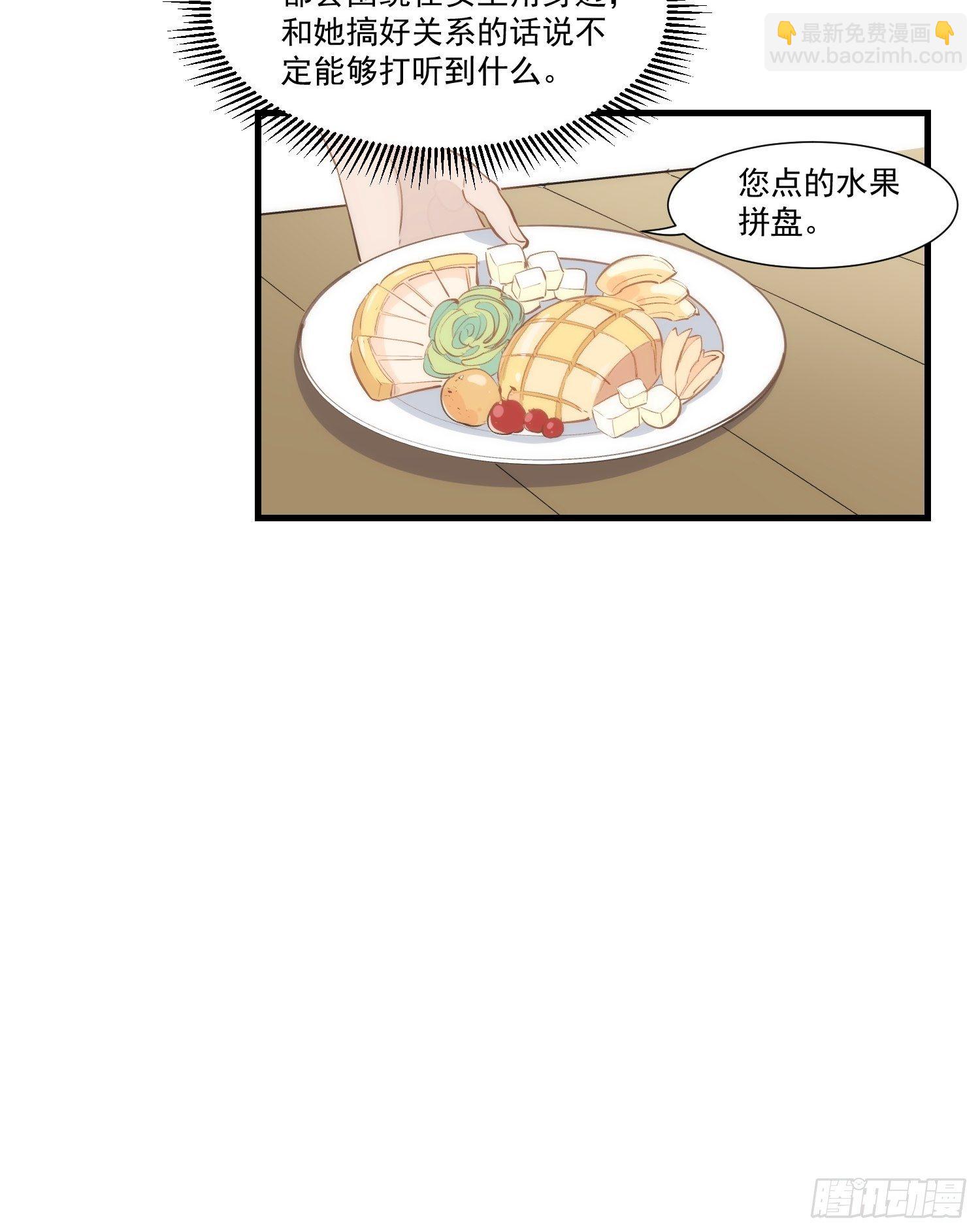 第21话 跟我回家吧-第23话