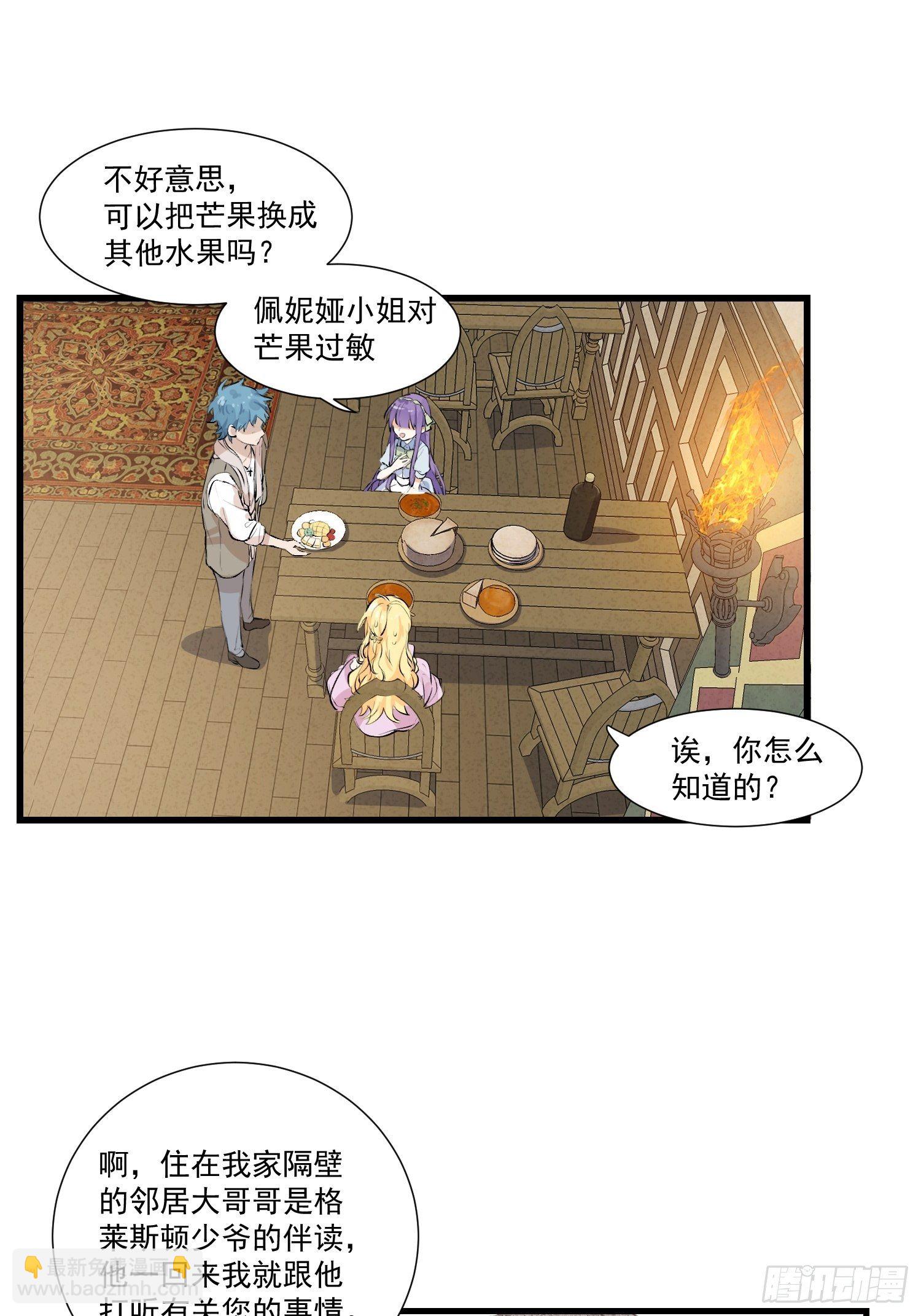 第21话 跟我回家吧-第23话