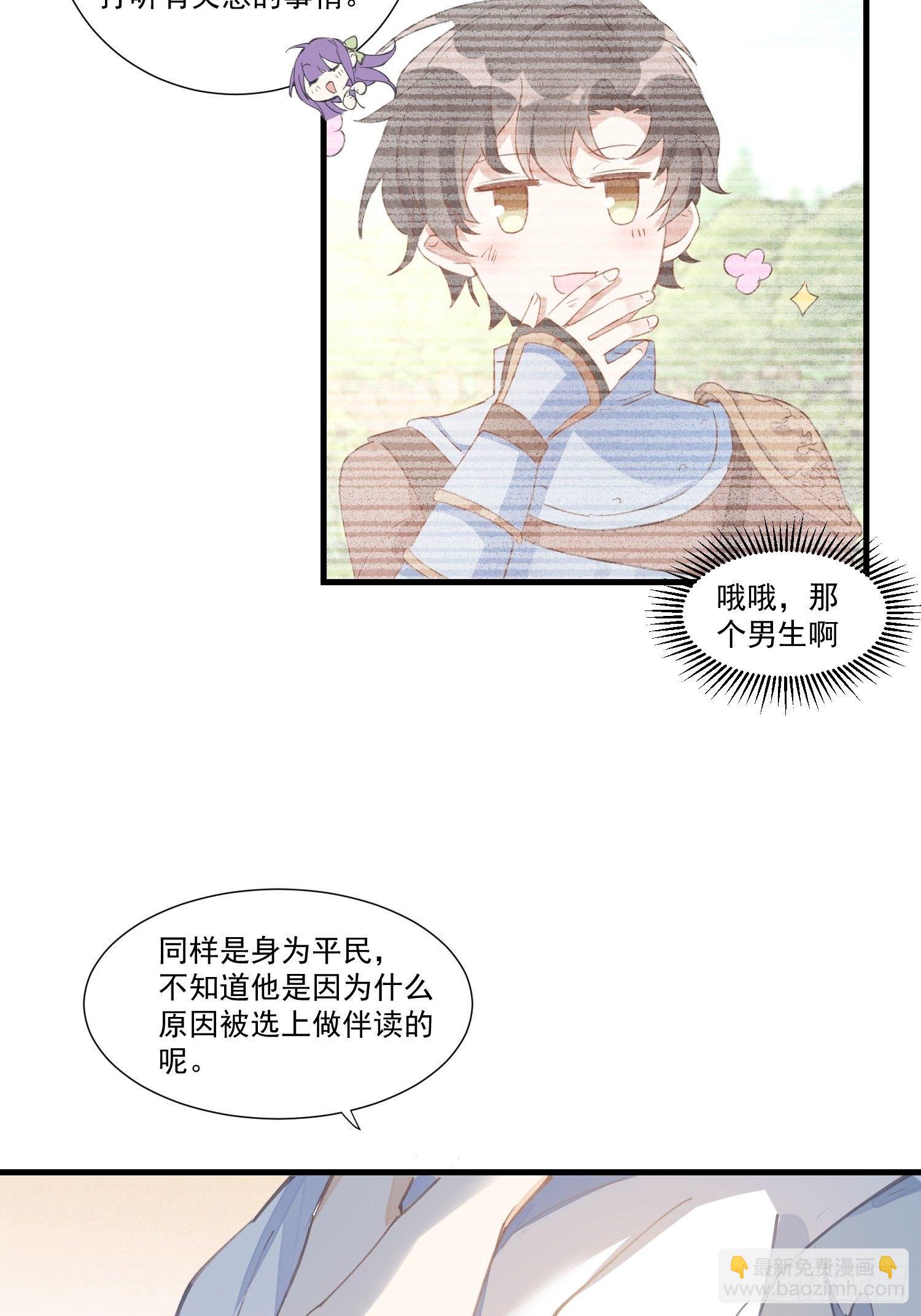 第21话 跟我回家吧-第23话