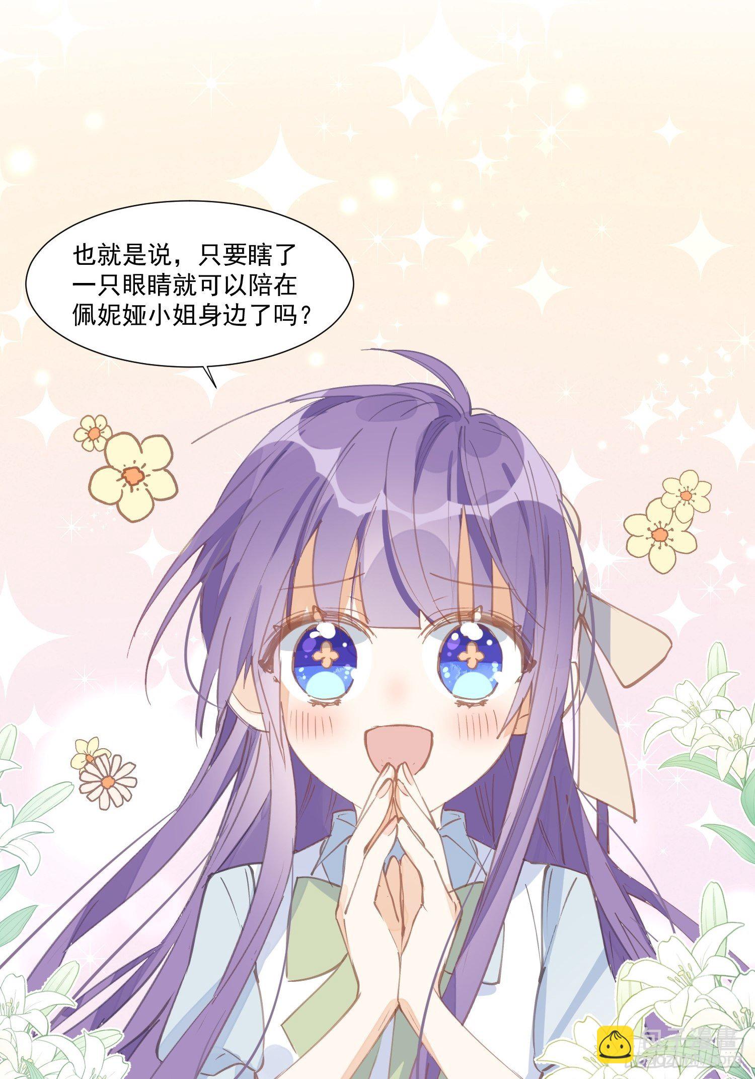 第21话 跟我回家吧-第23话