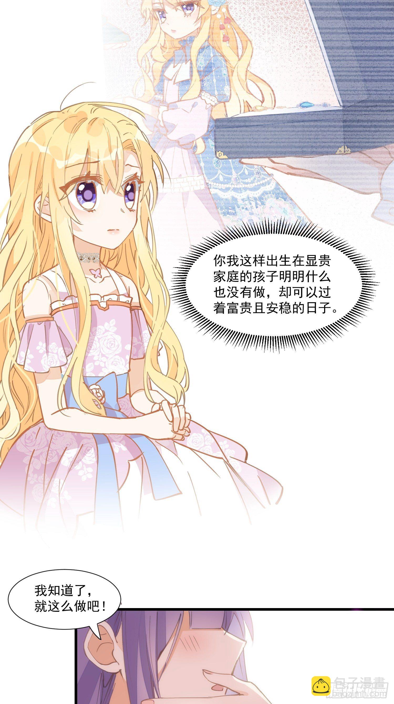 第21话 跟我回家吧-第23话